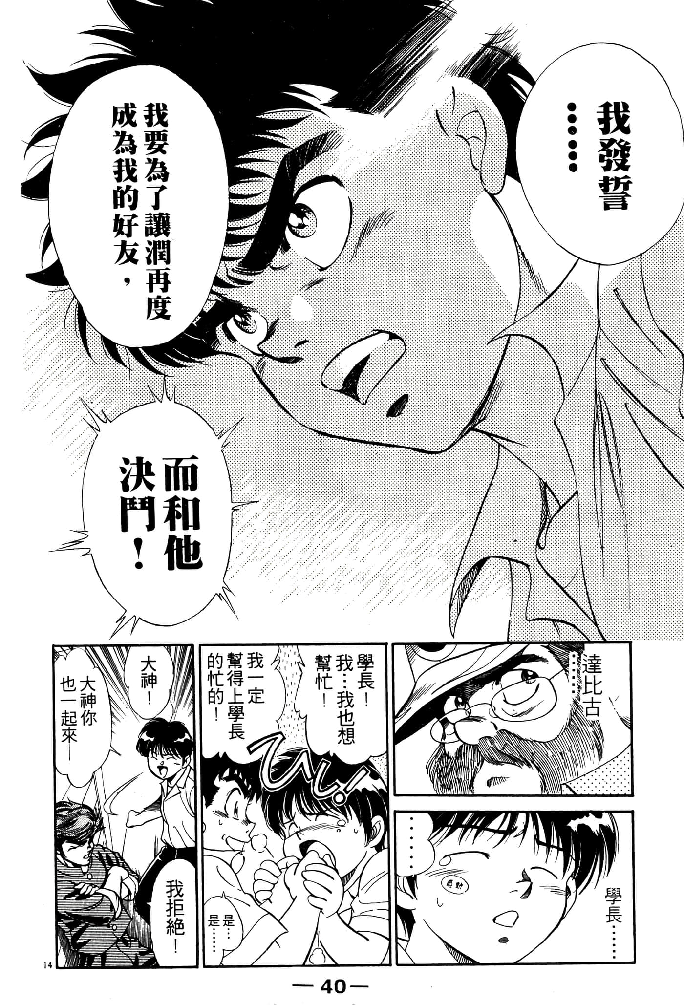 Page 40