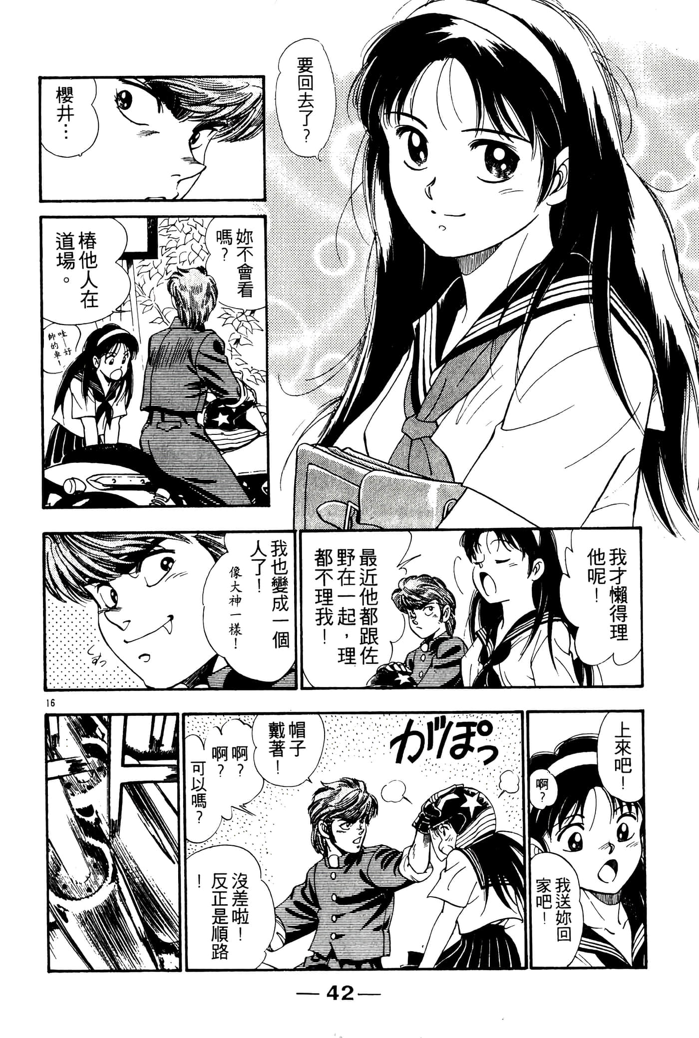 Page 42