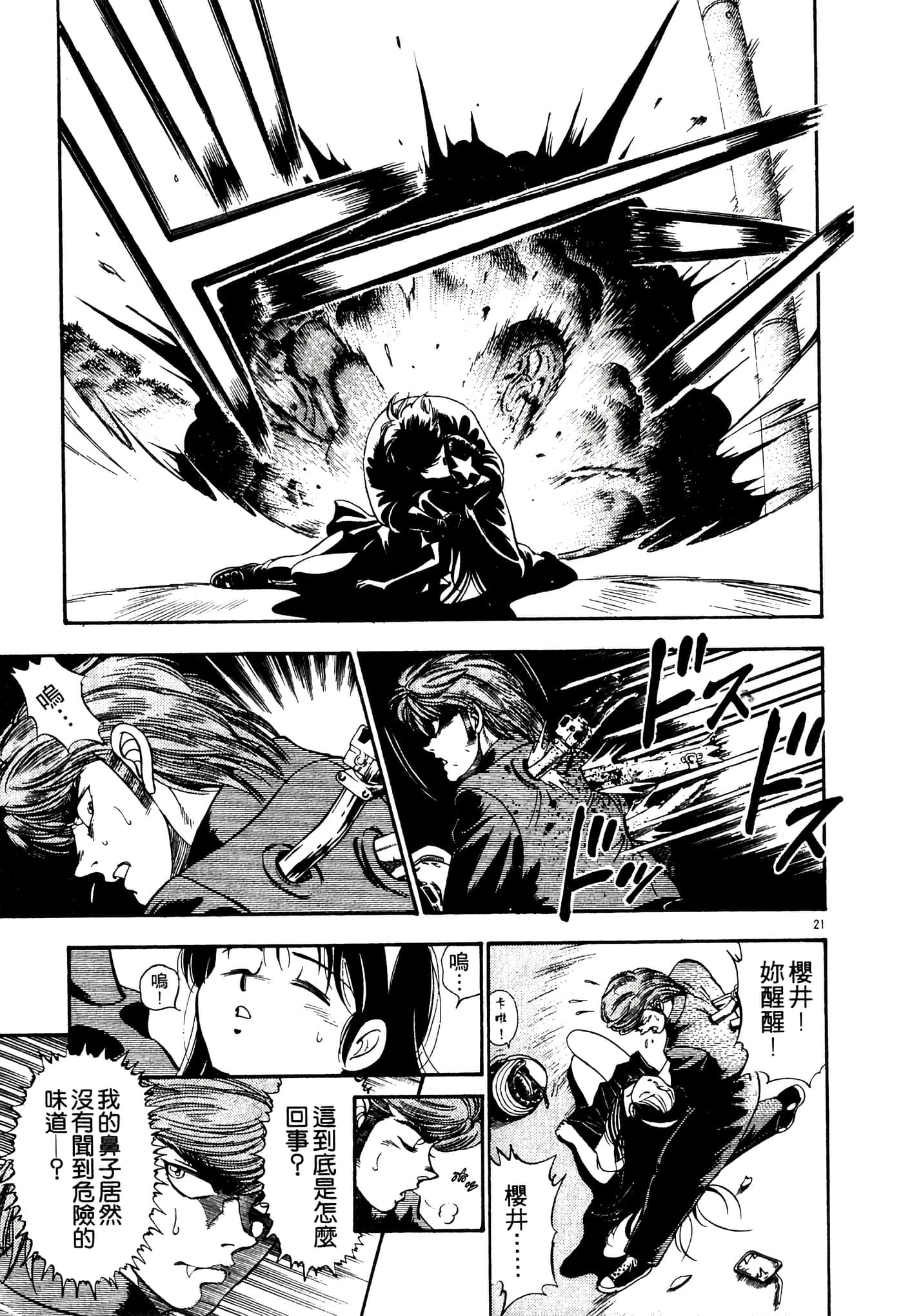 Page 47