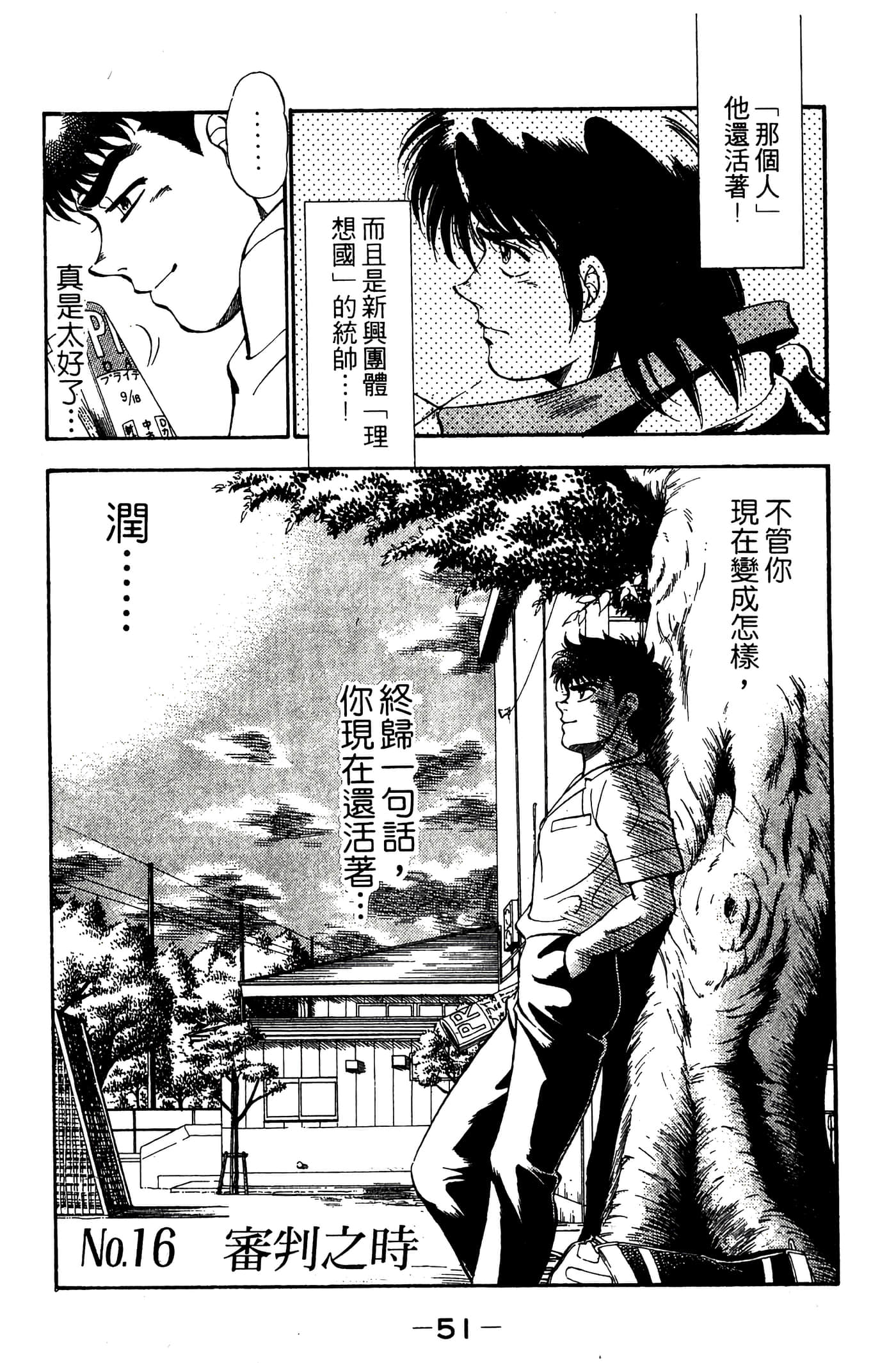 Page 51