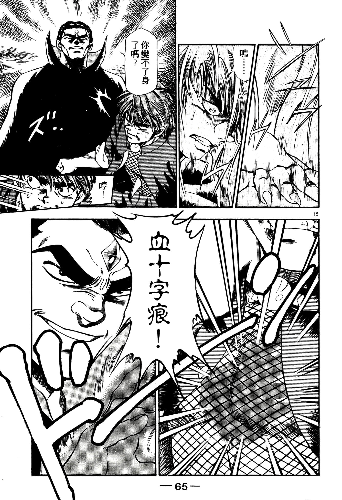 Page 65