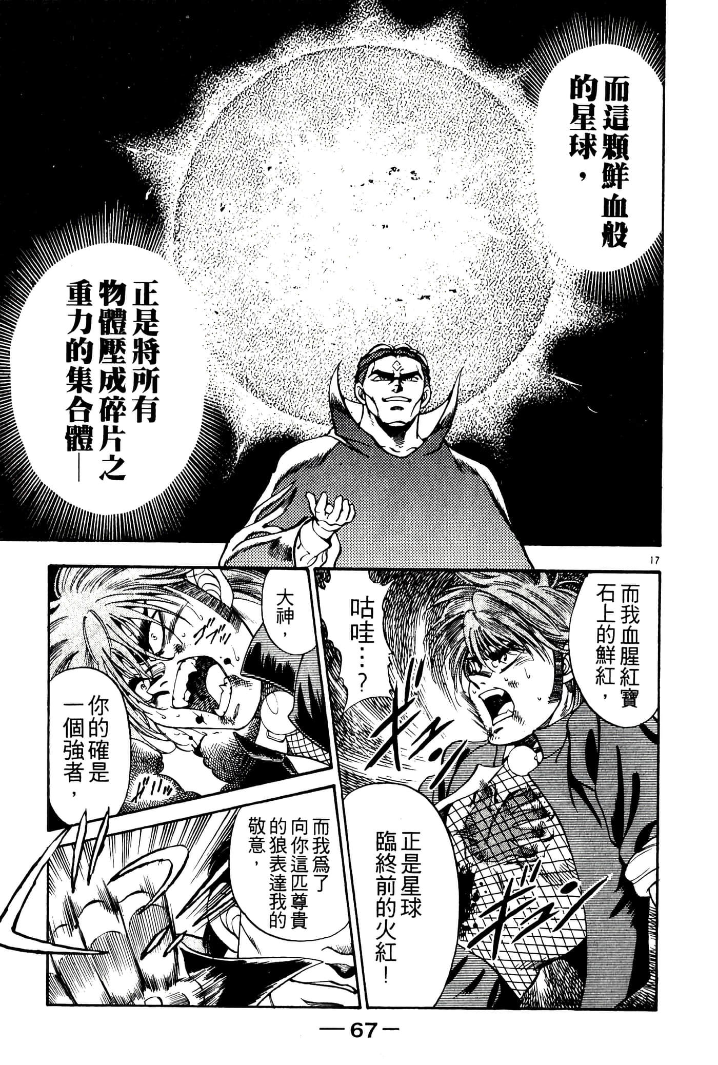 Page 67