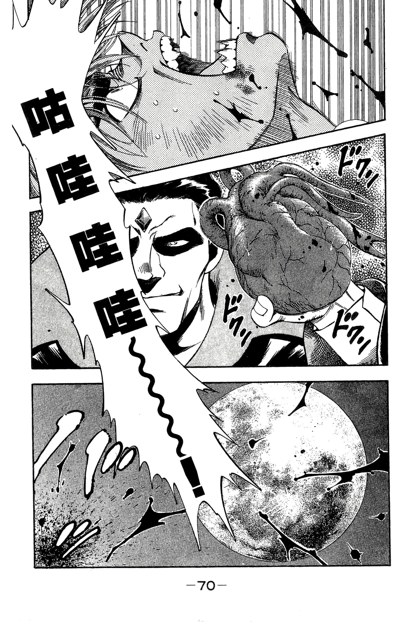 Page 70