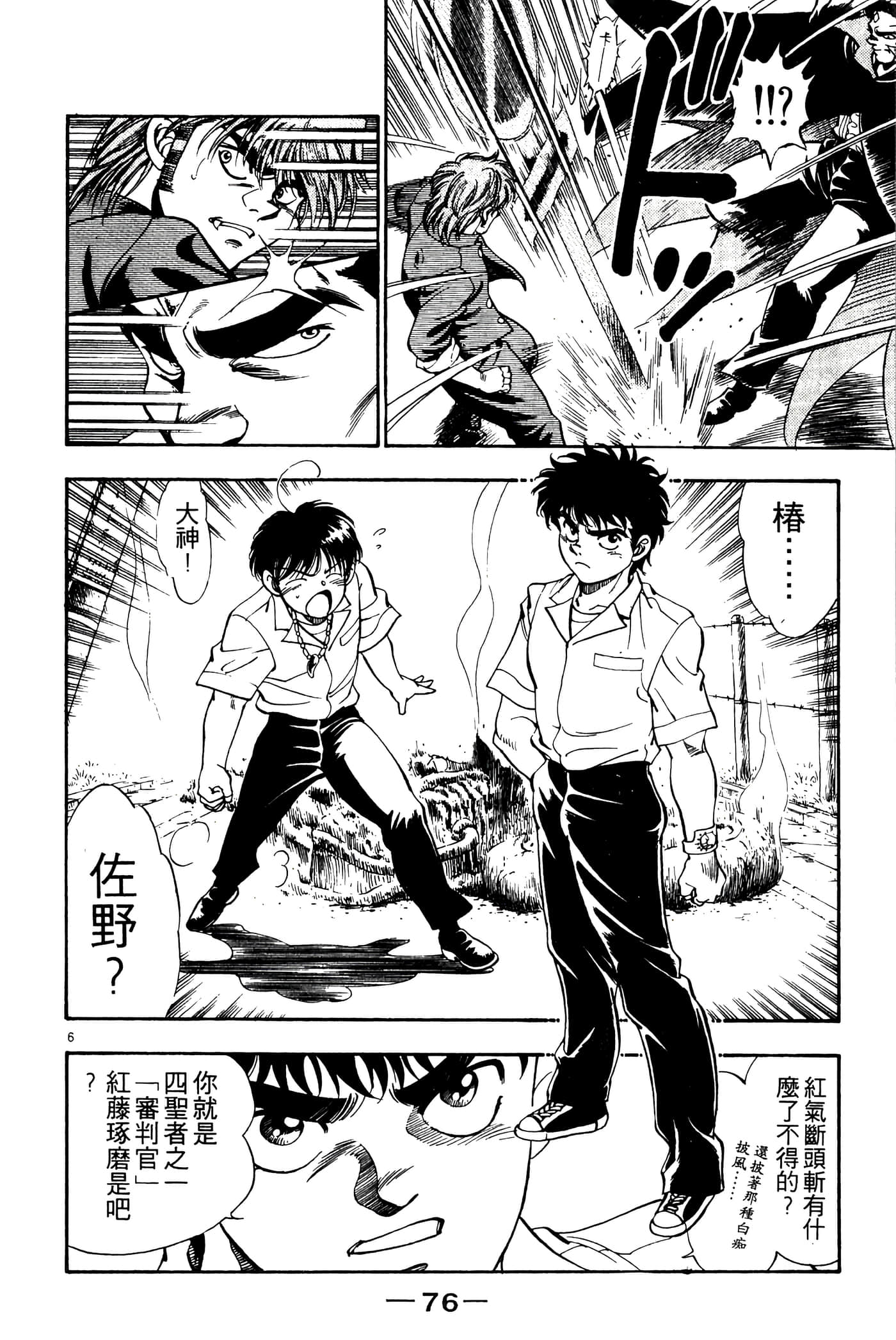 Page 76