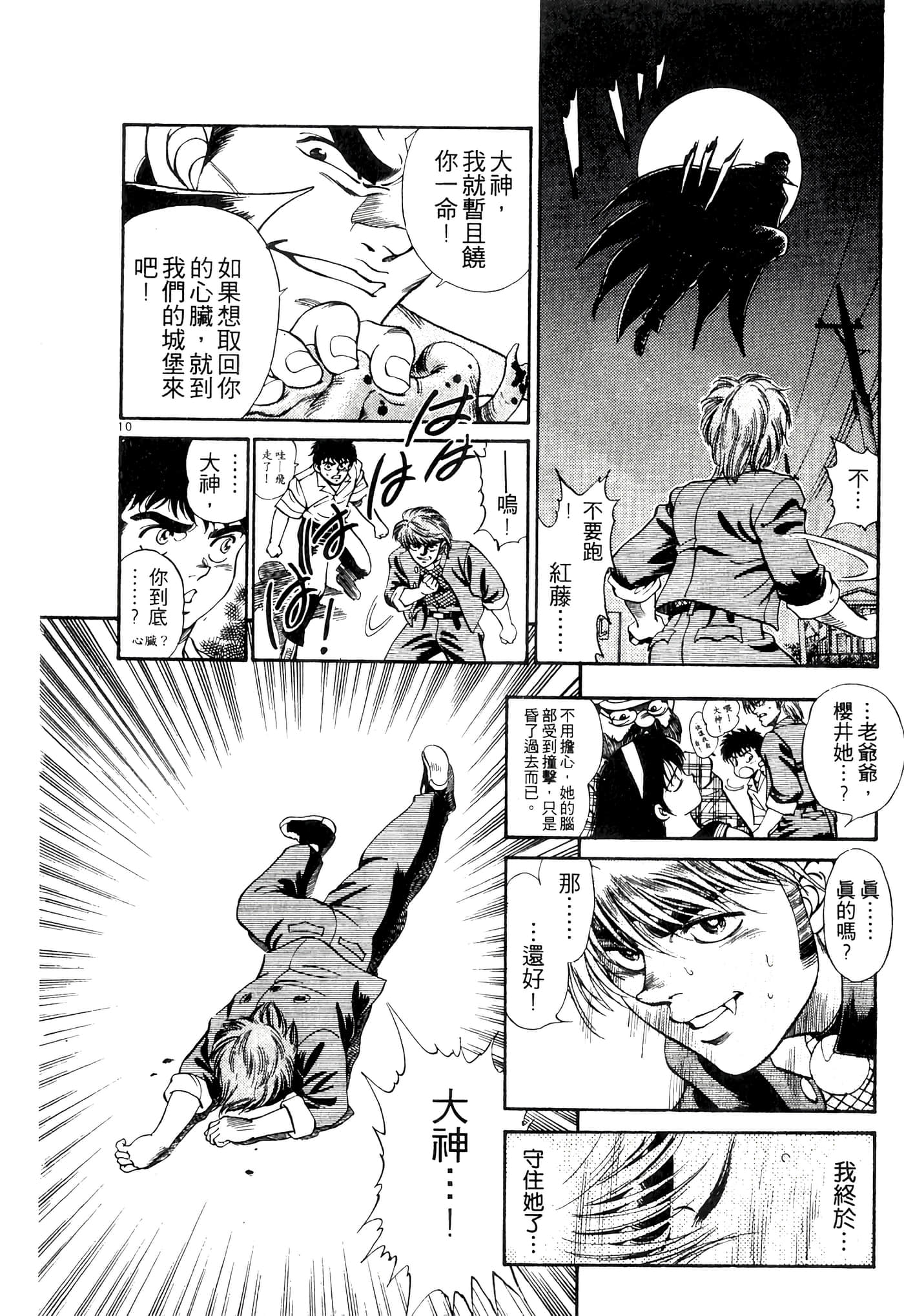 Page 80