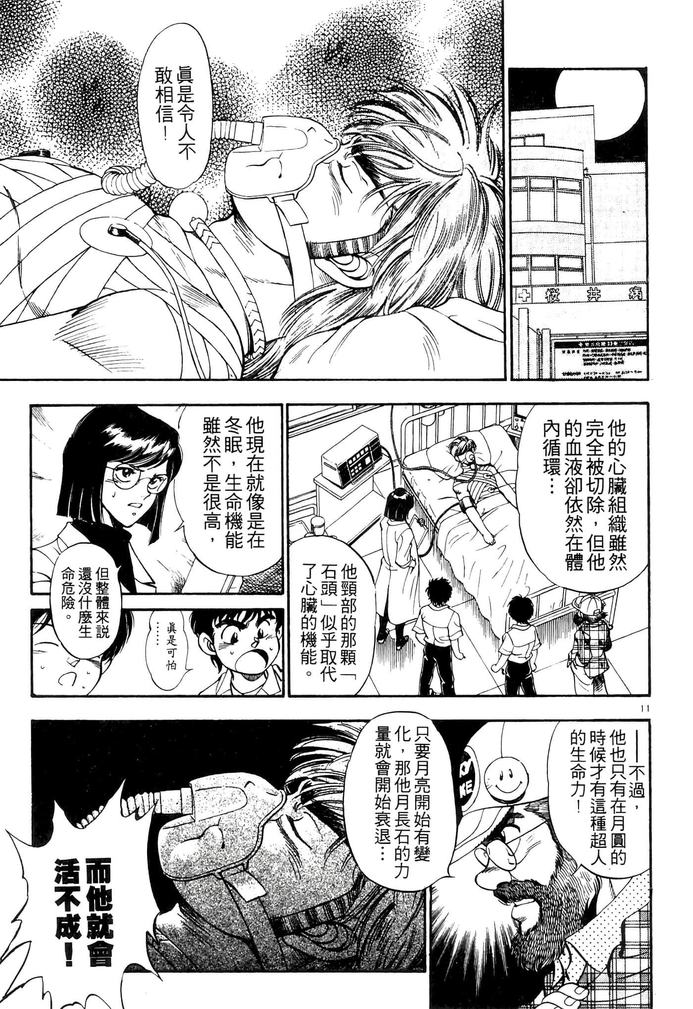 Page 81