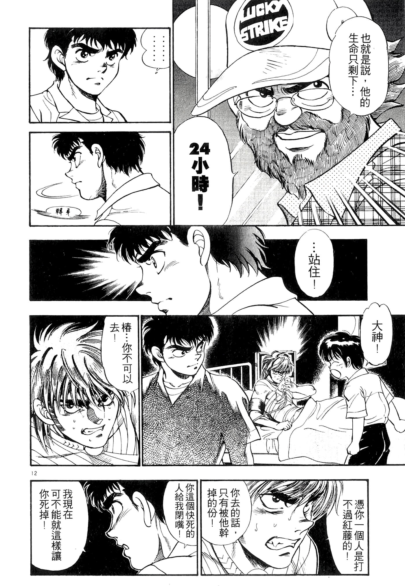 Page 82