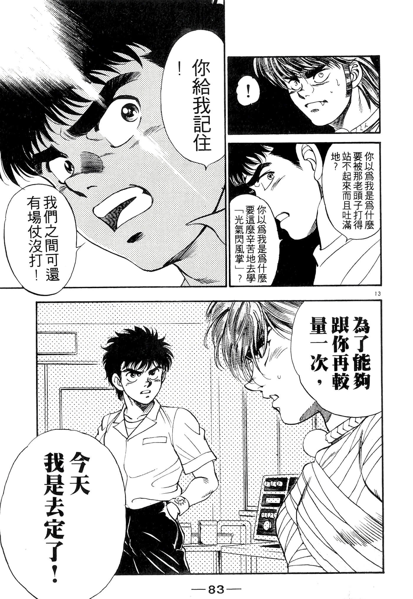 Page 83