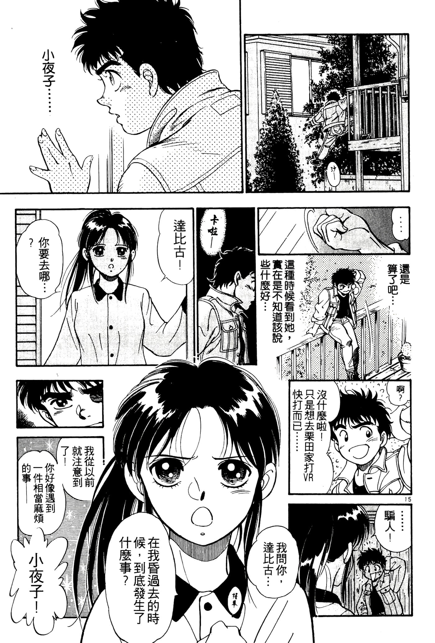 Page 85