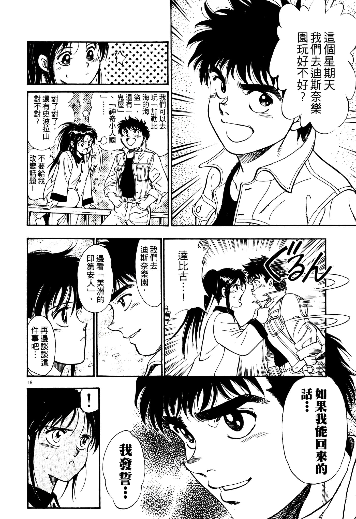 Page 86
