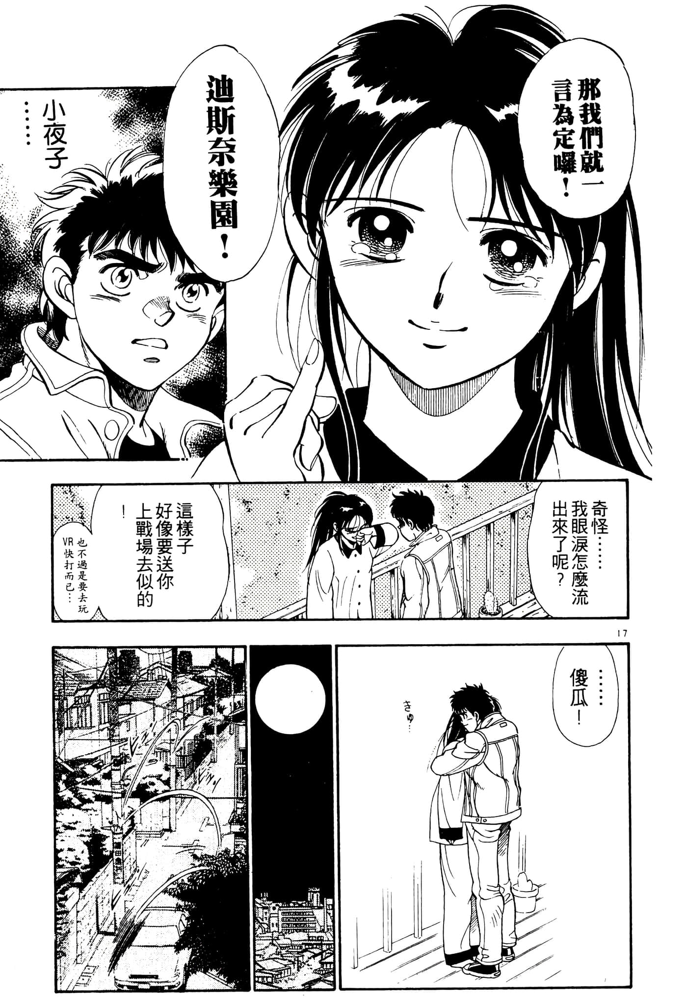 Page 87