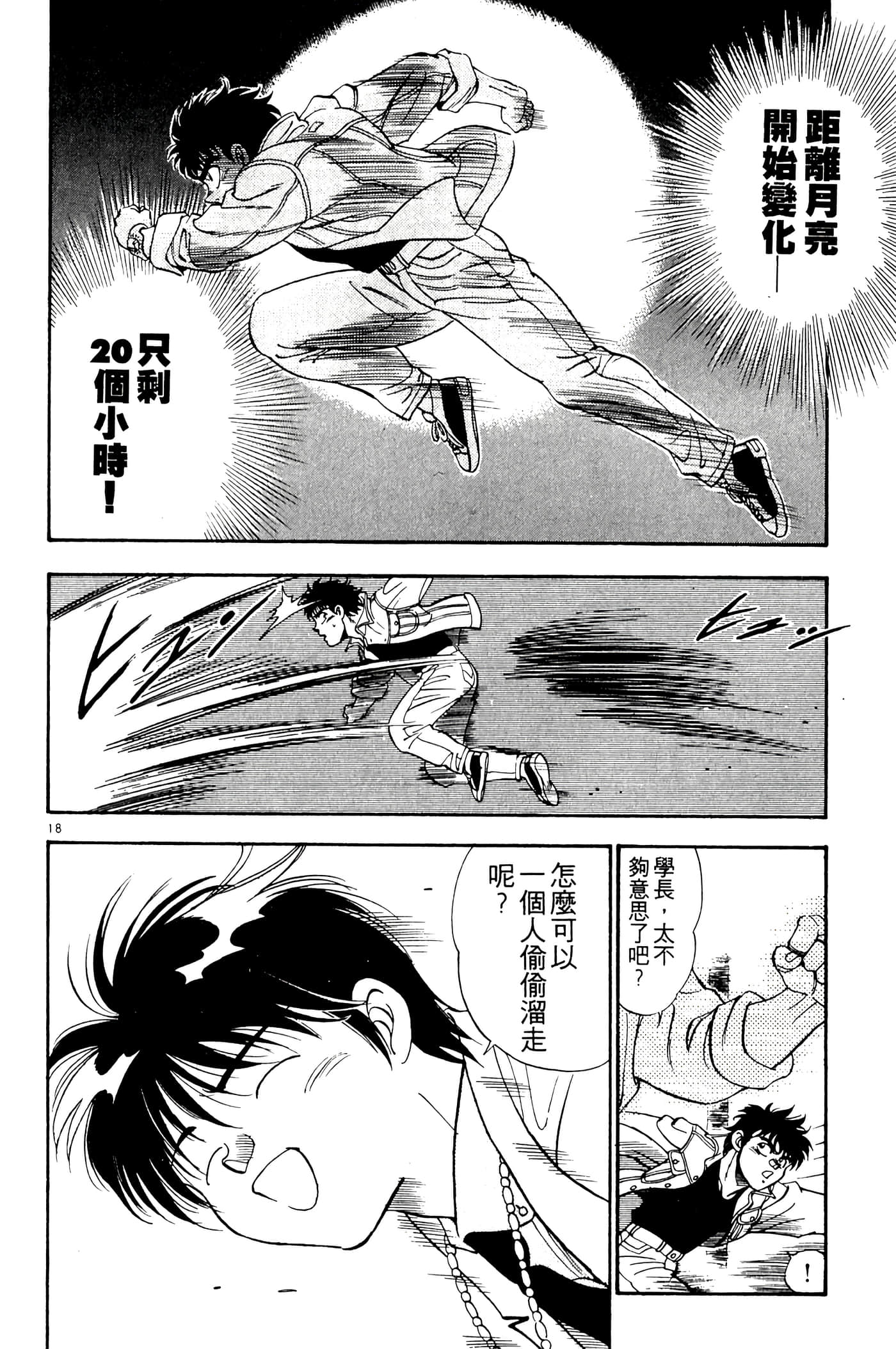 Page 88