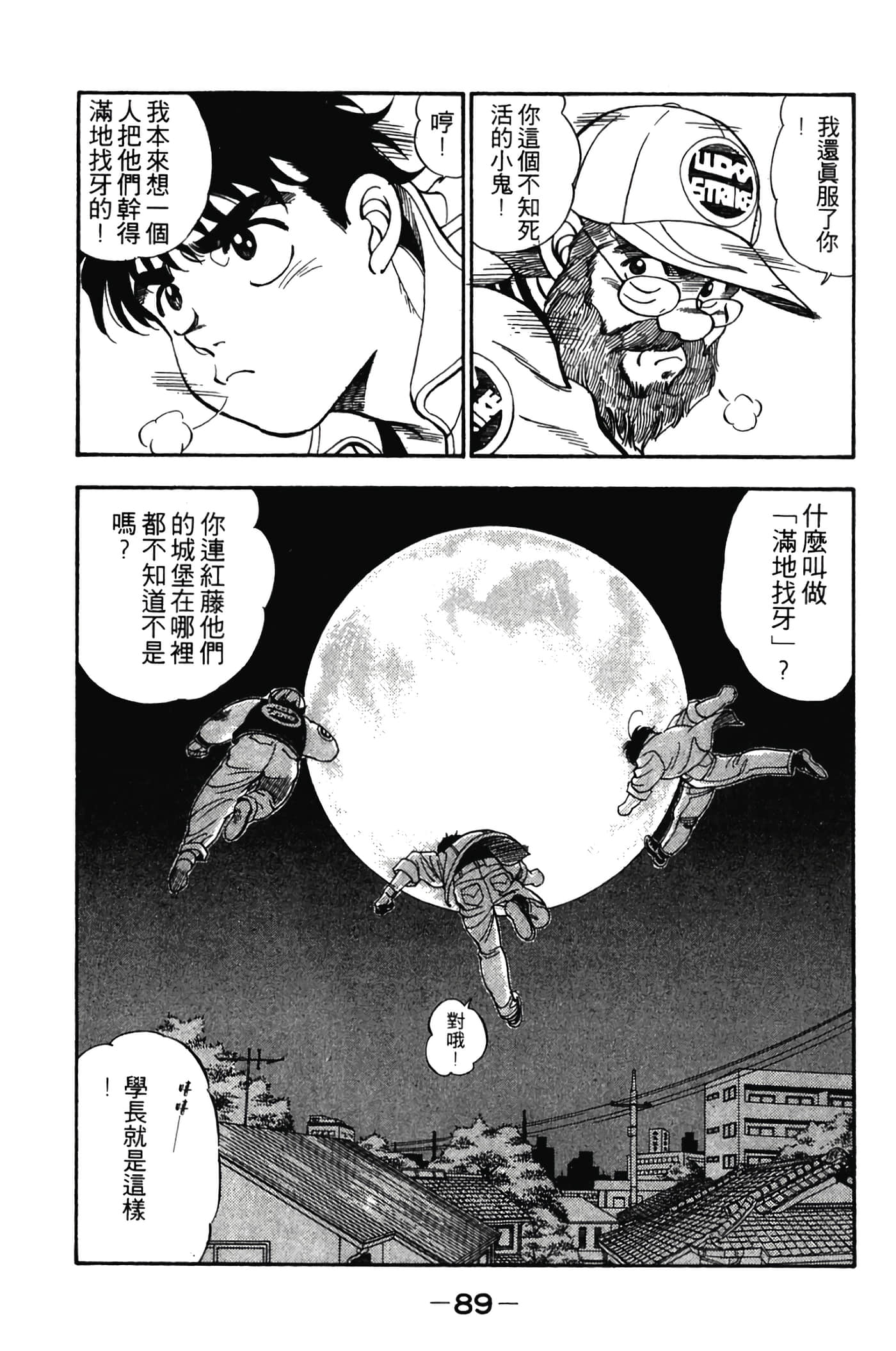 Page 89
