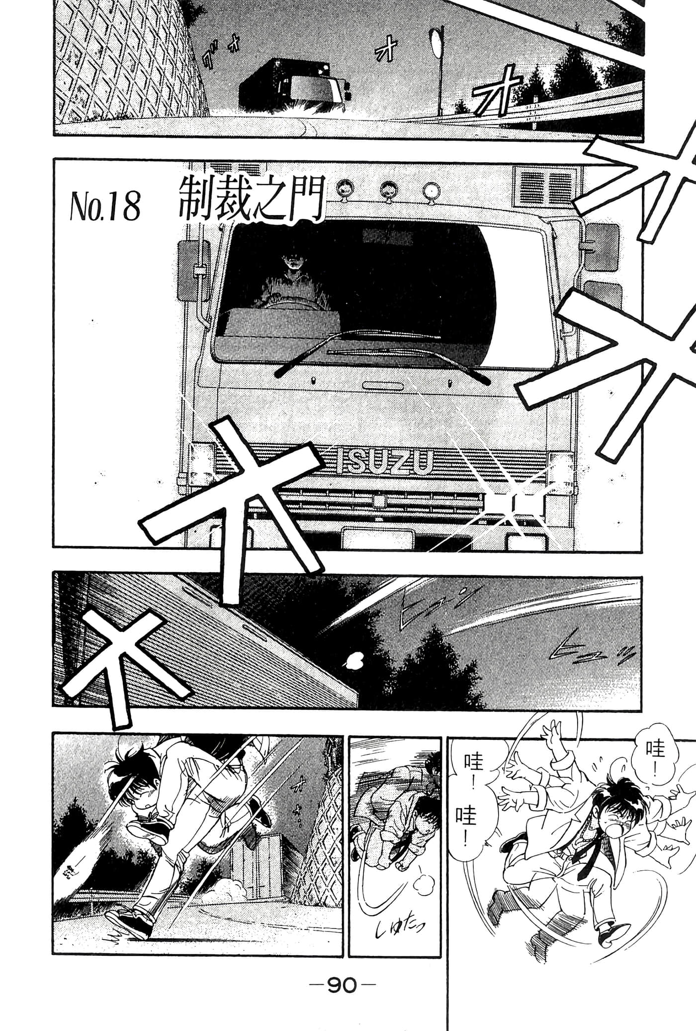 Page 90