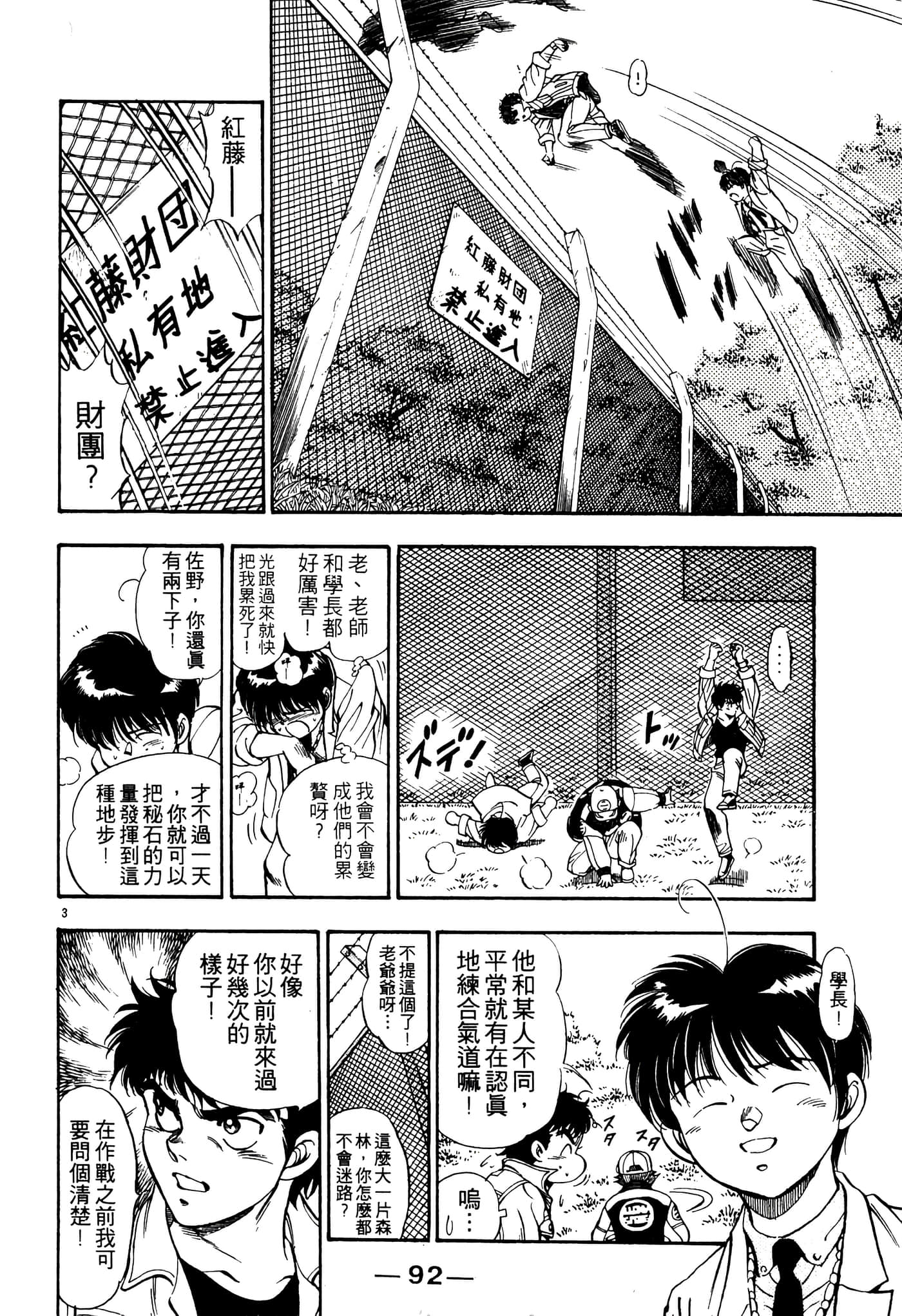 Page 92