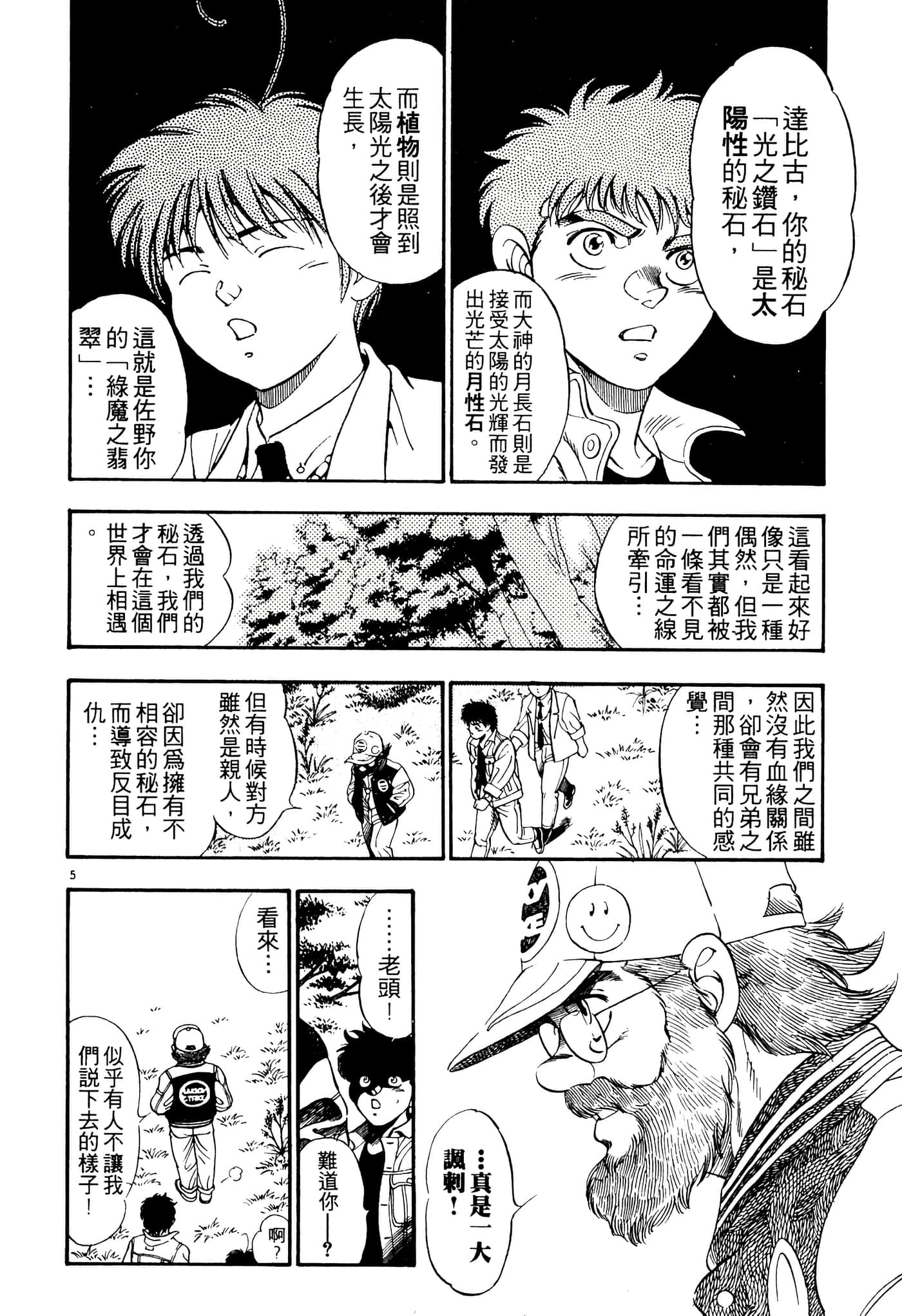 Page 94