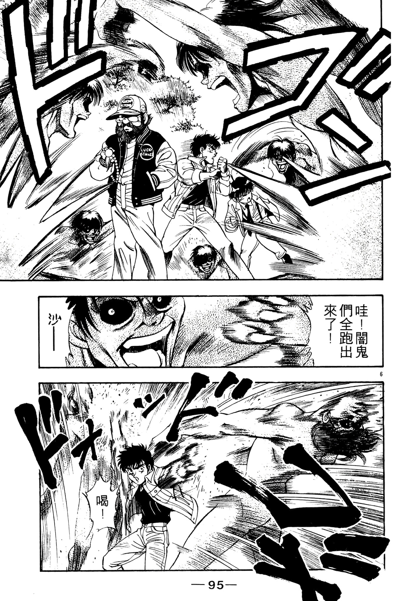Page 95