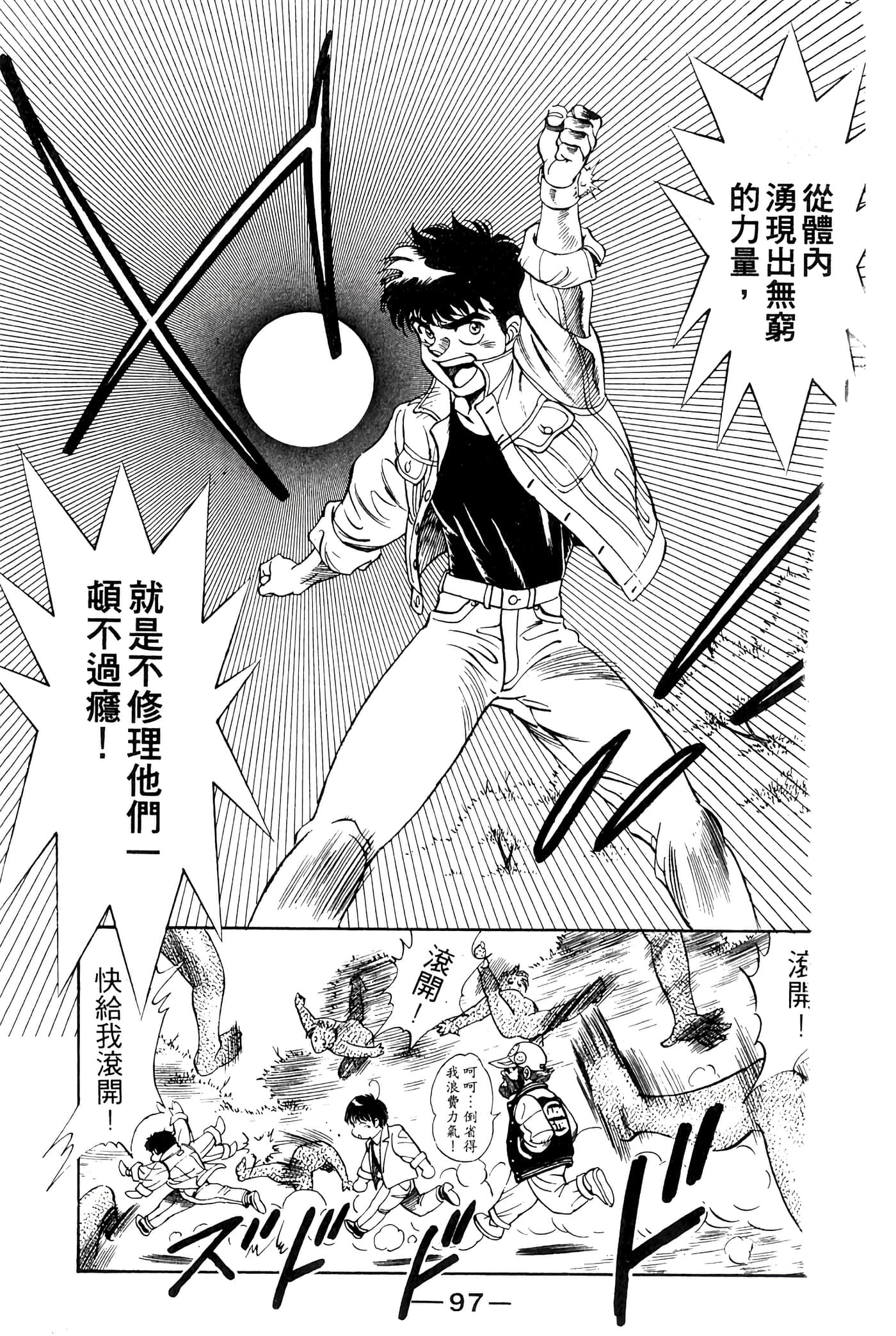 Page 97