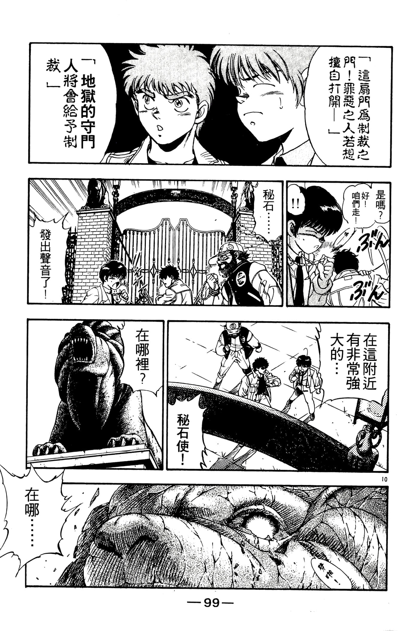 Page 99