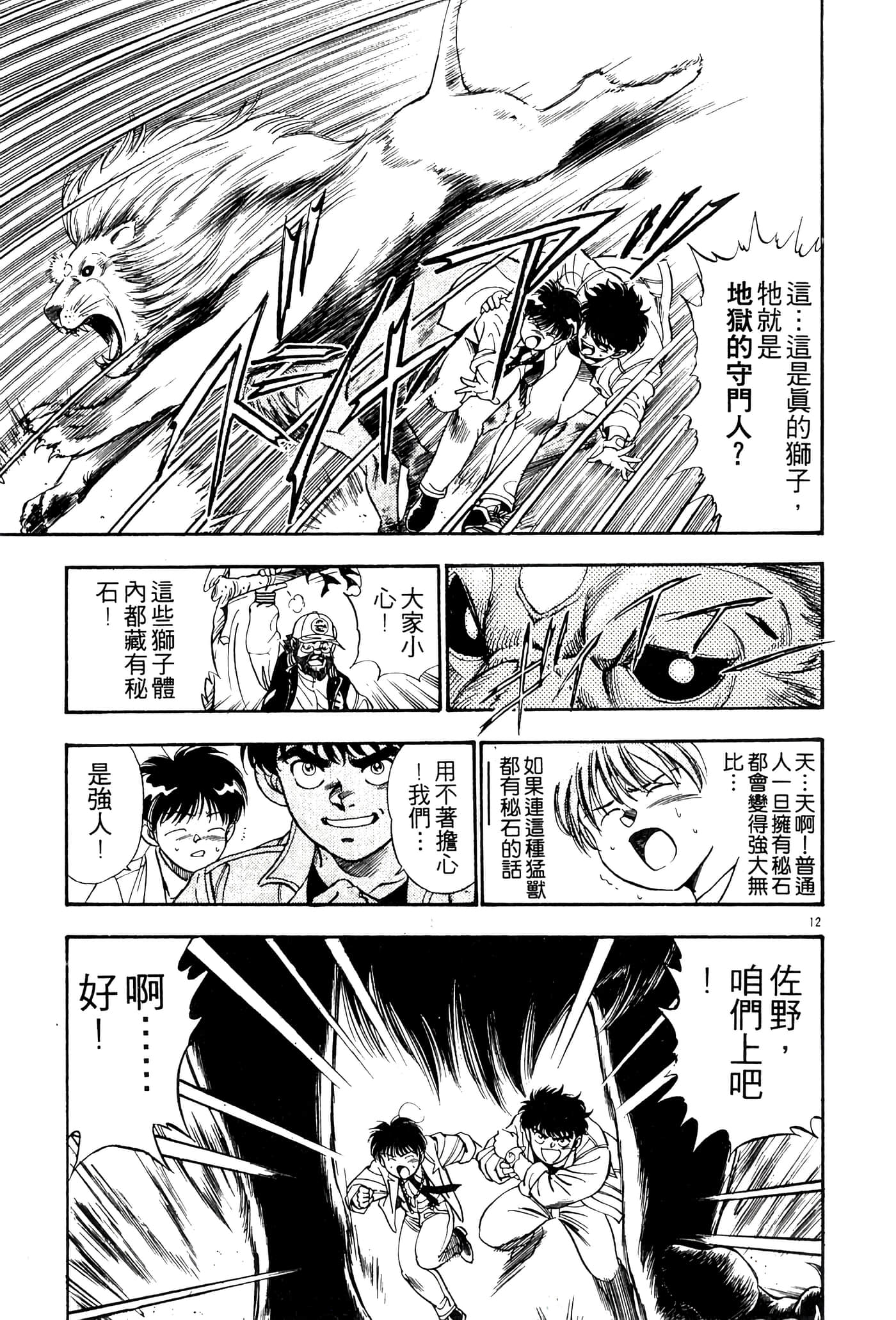 Page 101