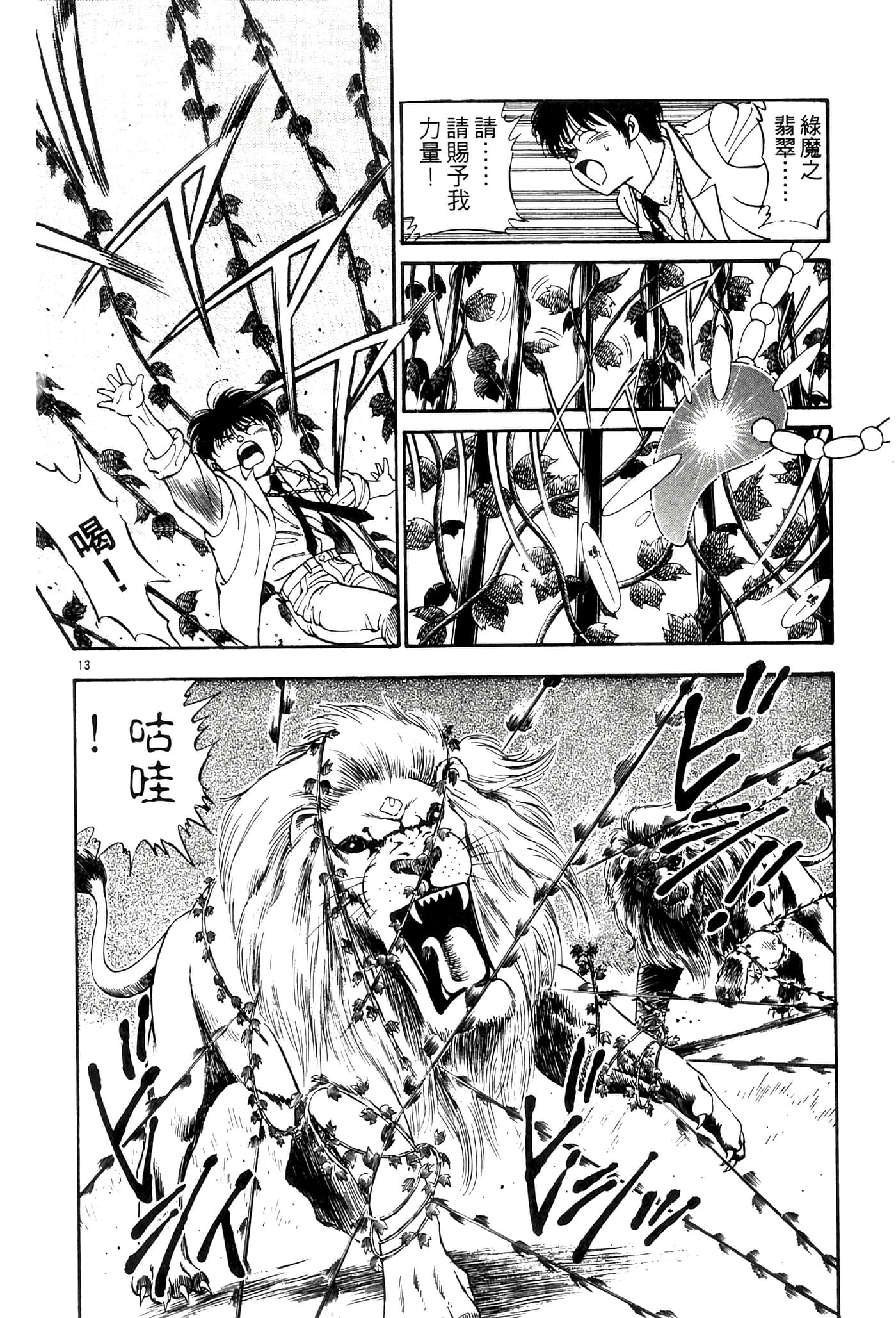 Page 102