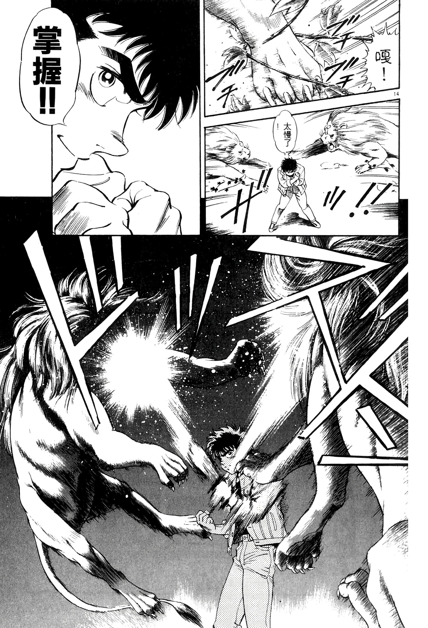 Page 103