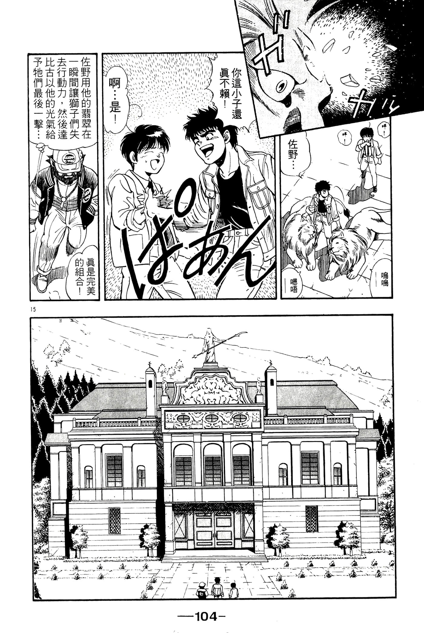 Page 104