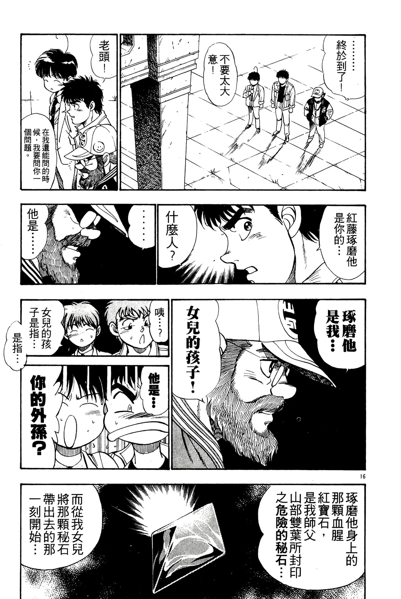 Page 105