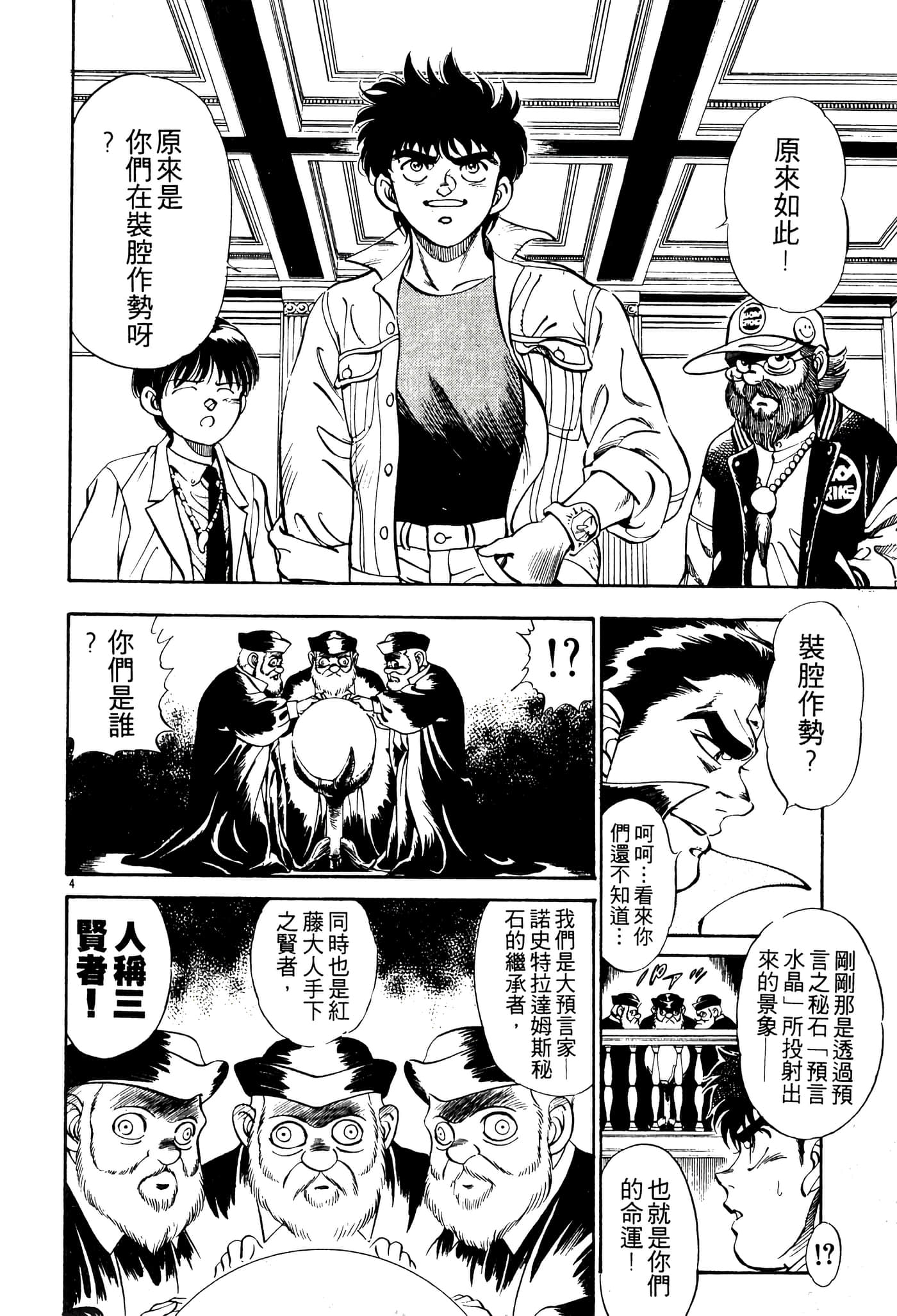 Page 112