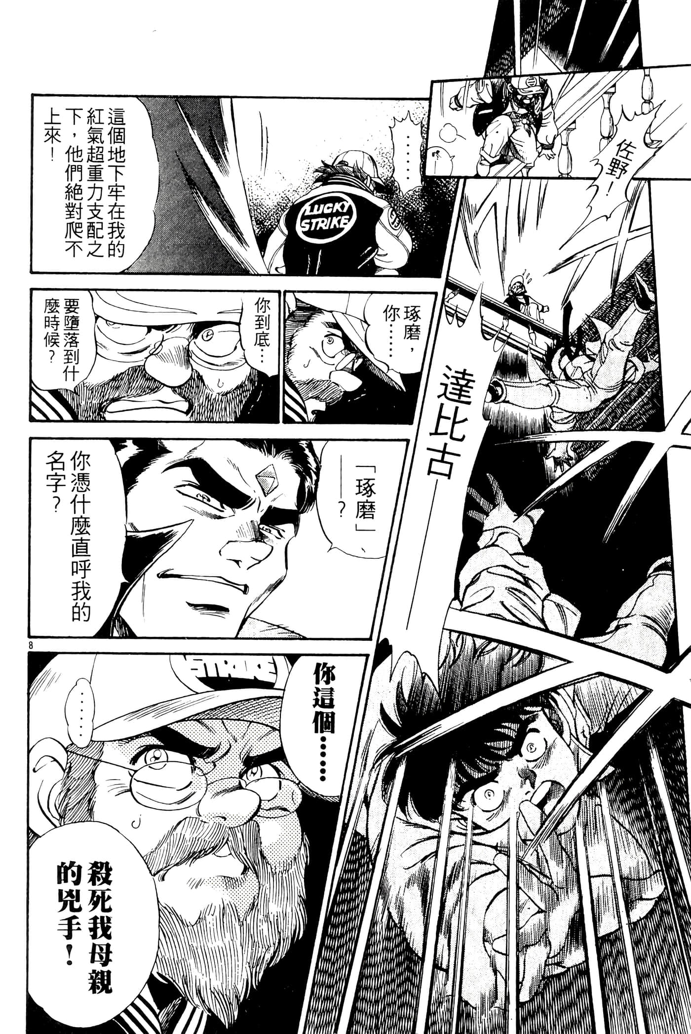 Page 116