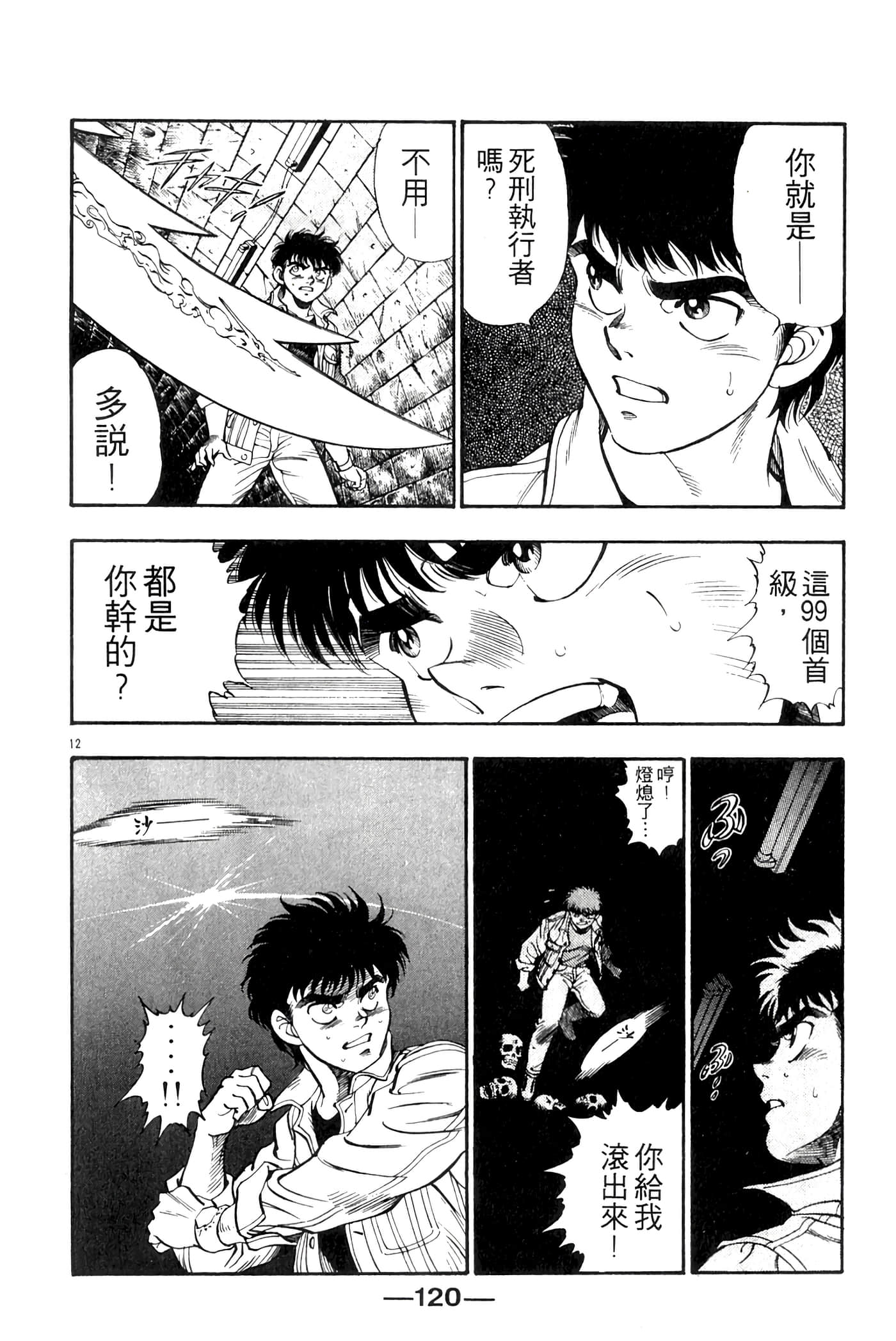 Page 120