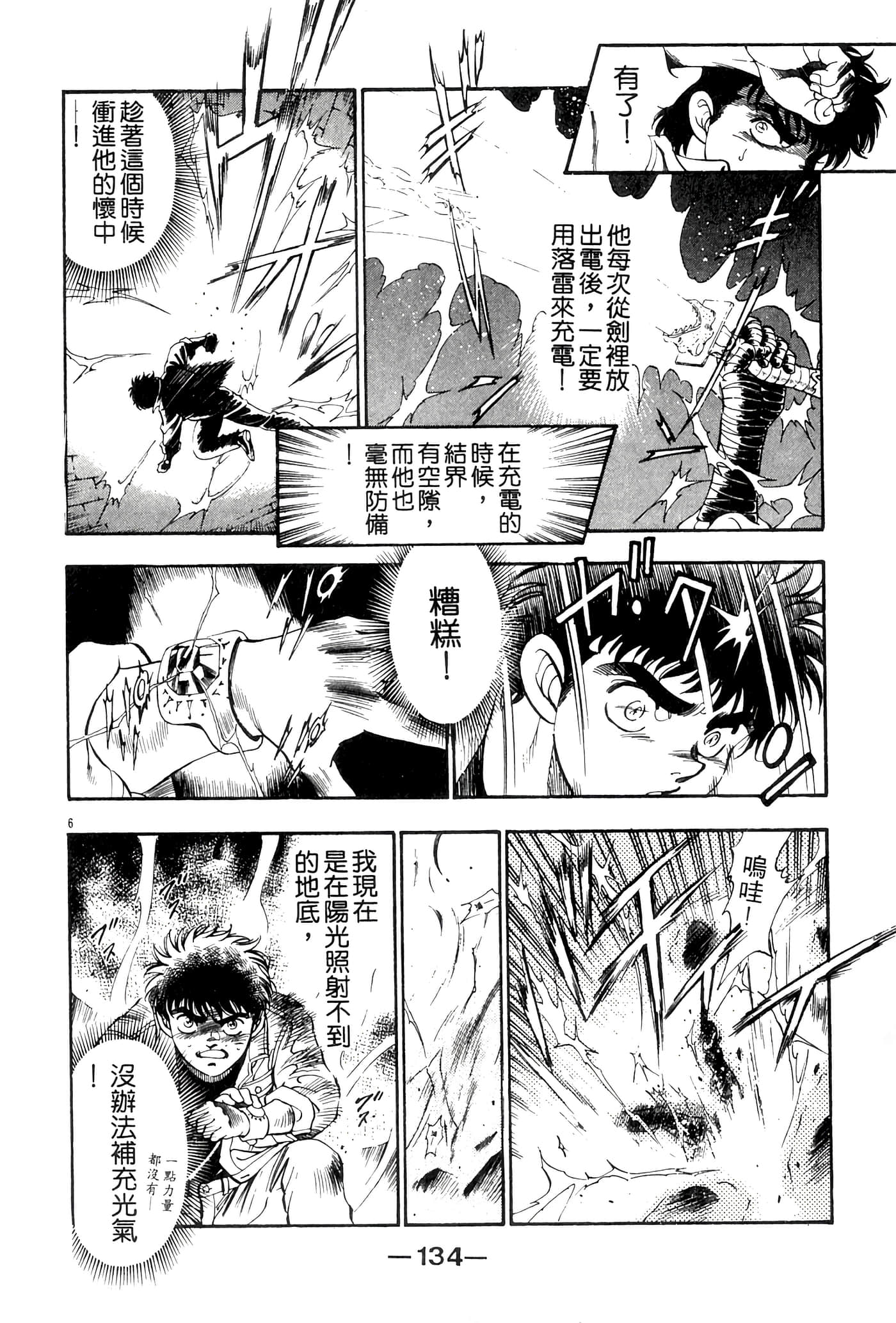 Page 134