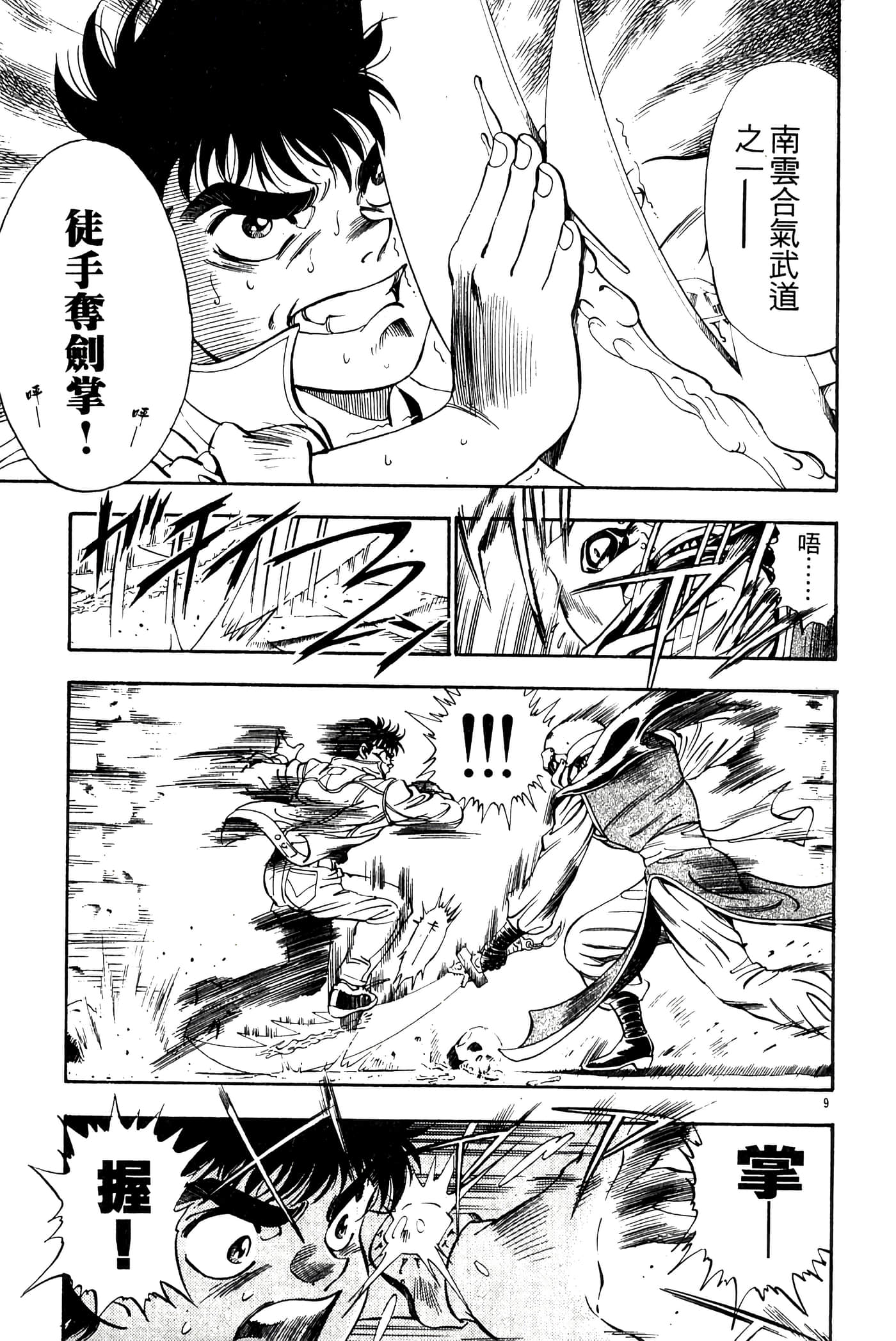 Page 137