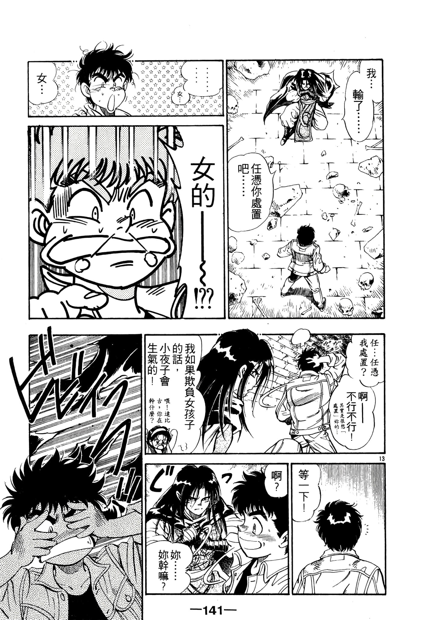 Page 141