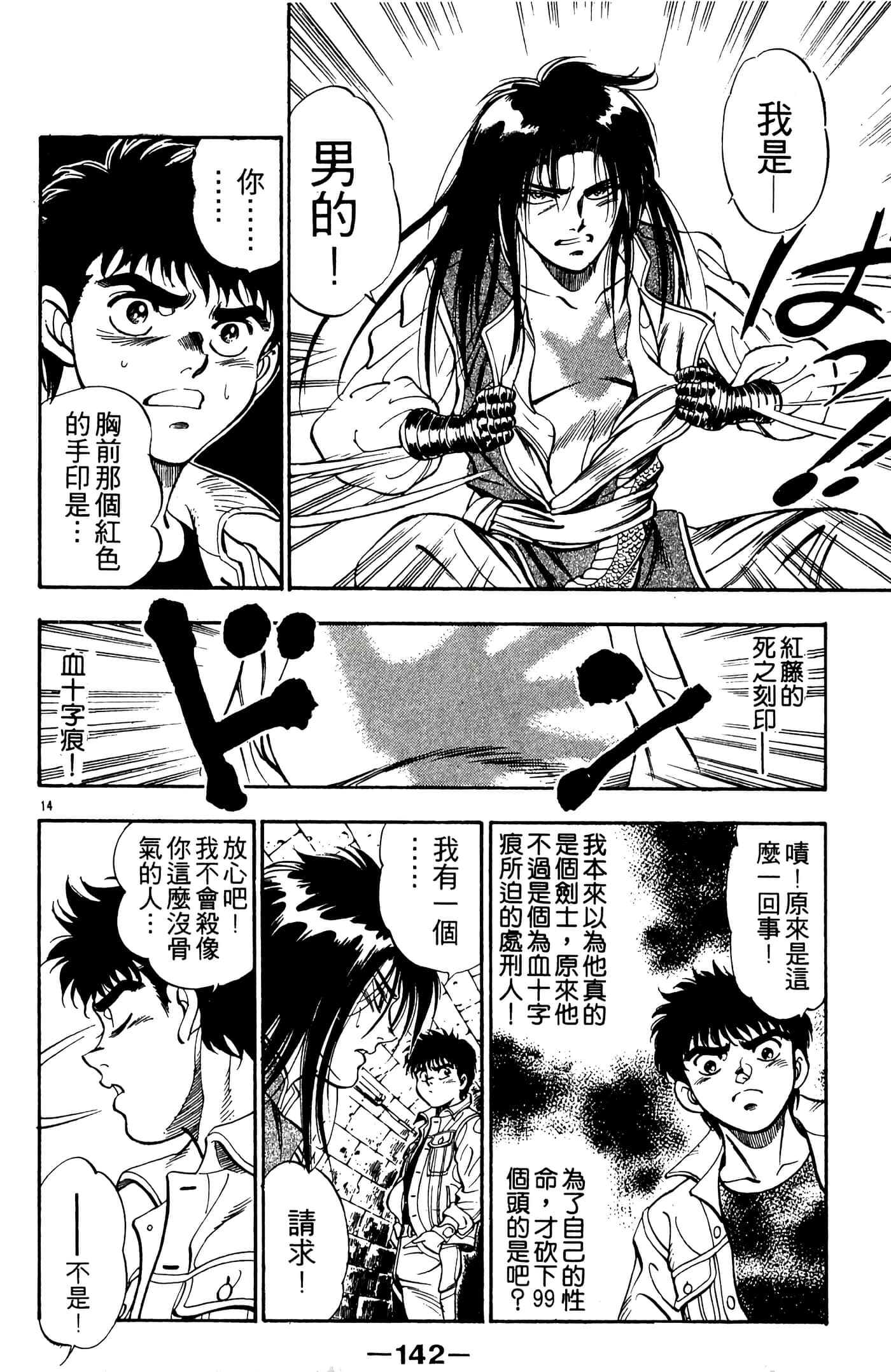 Page 142