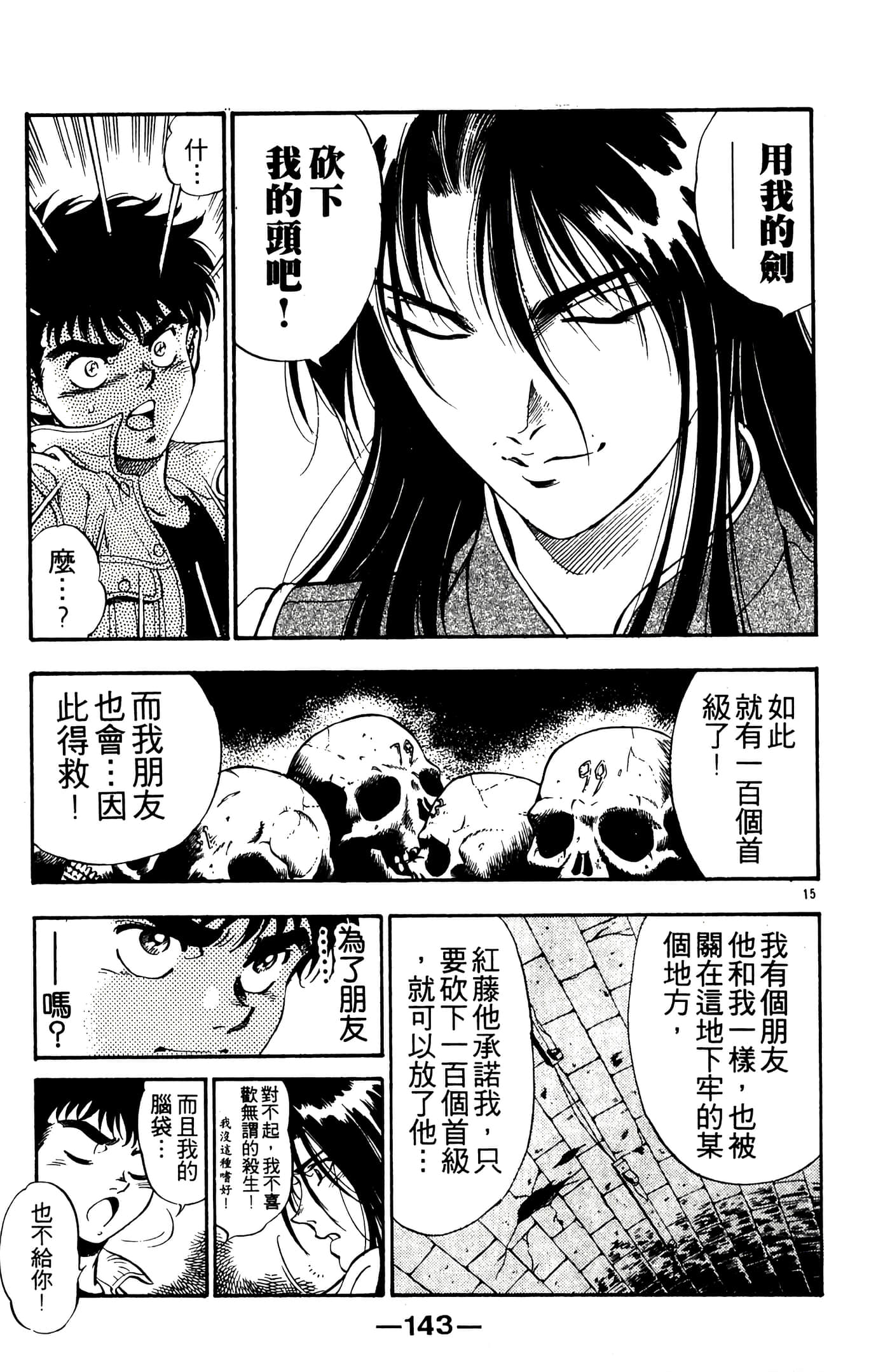 Page 143