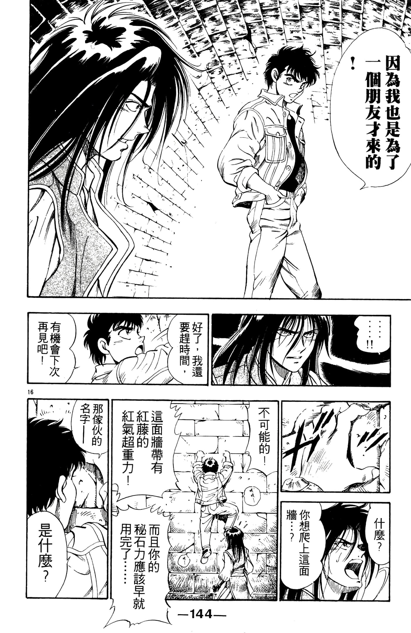 Page 144