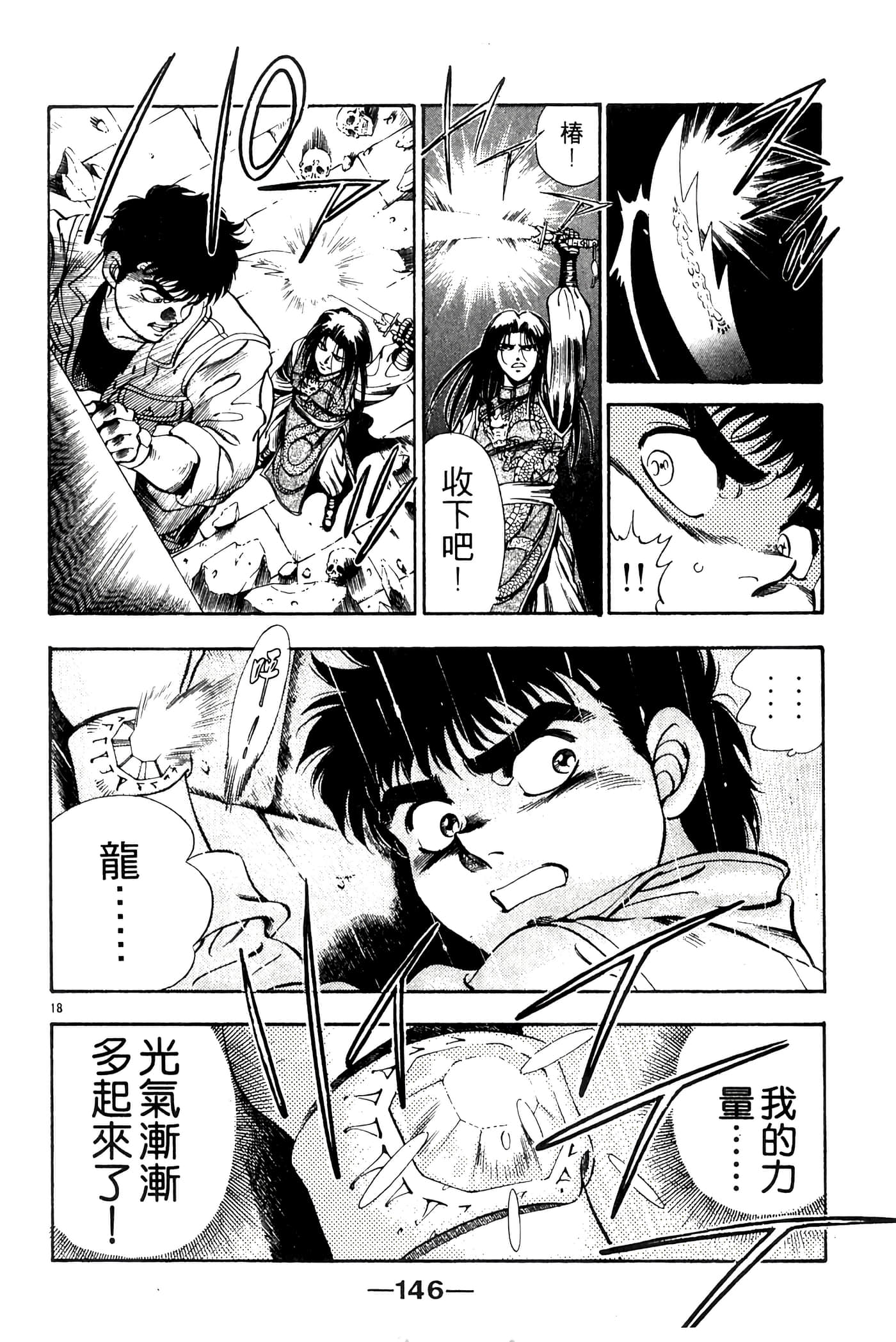 Page 146