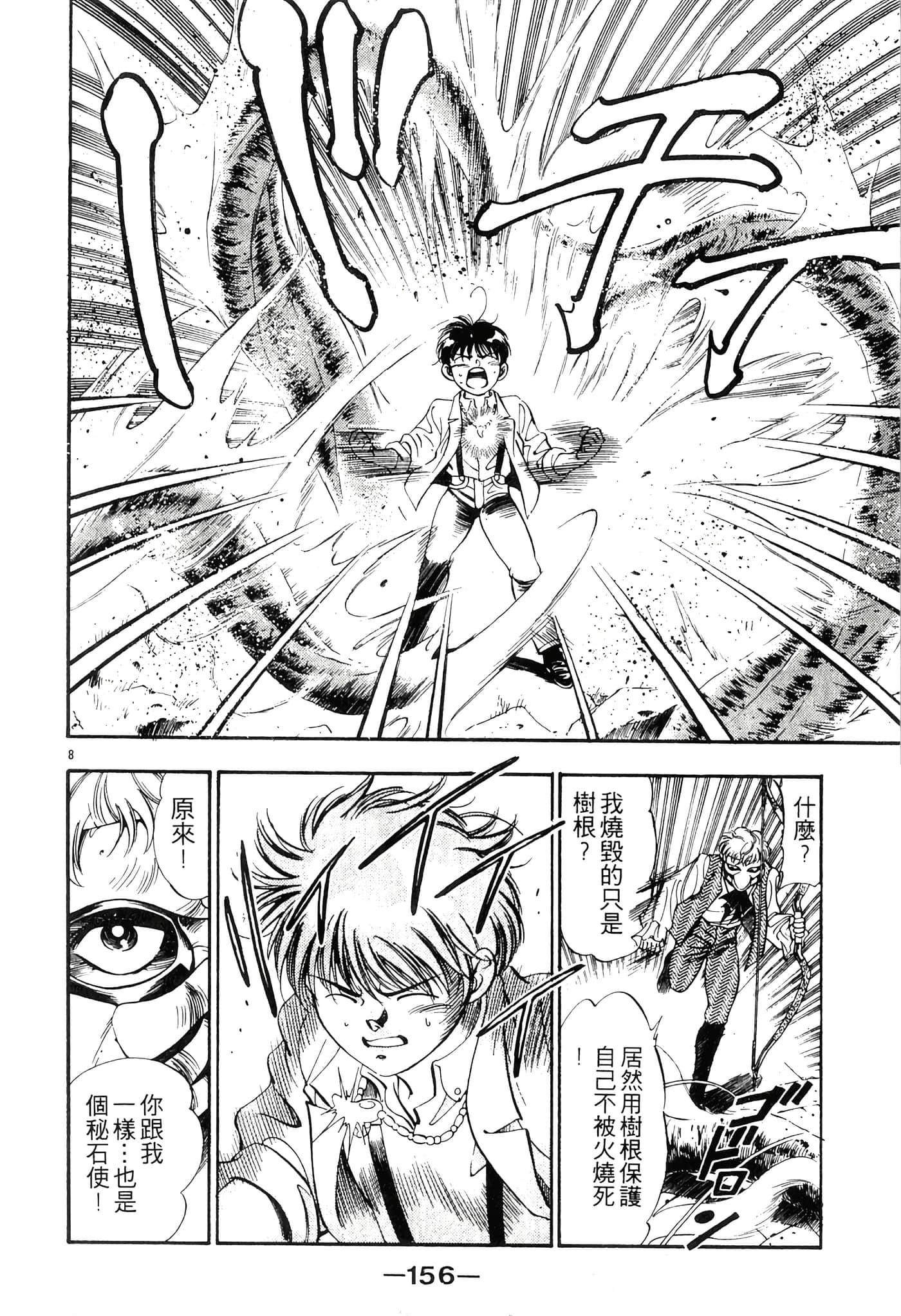 Page 156