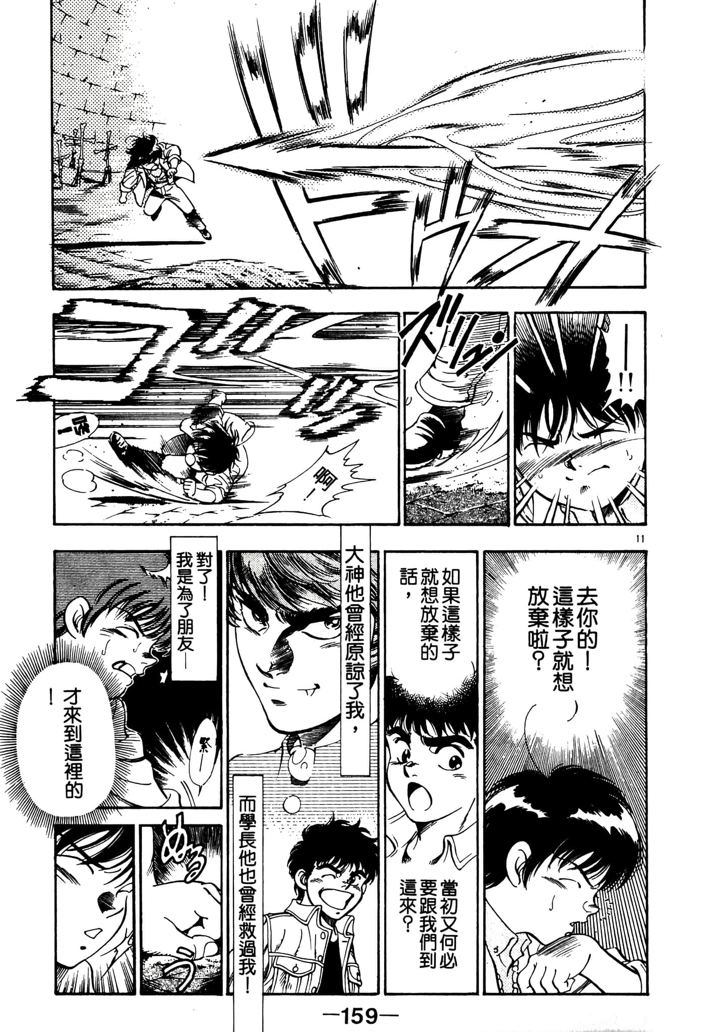 Page 159