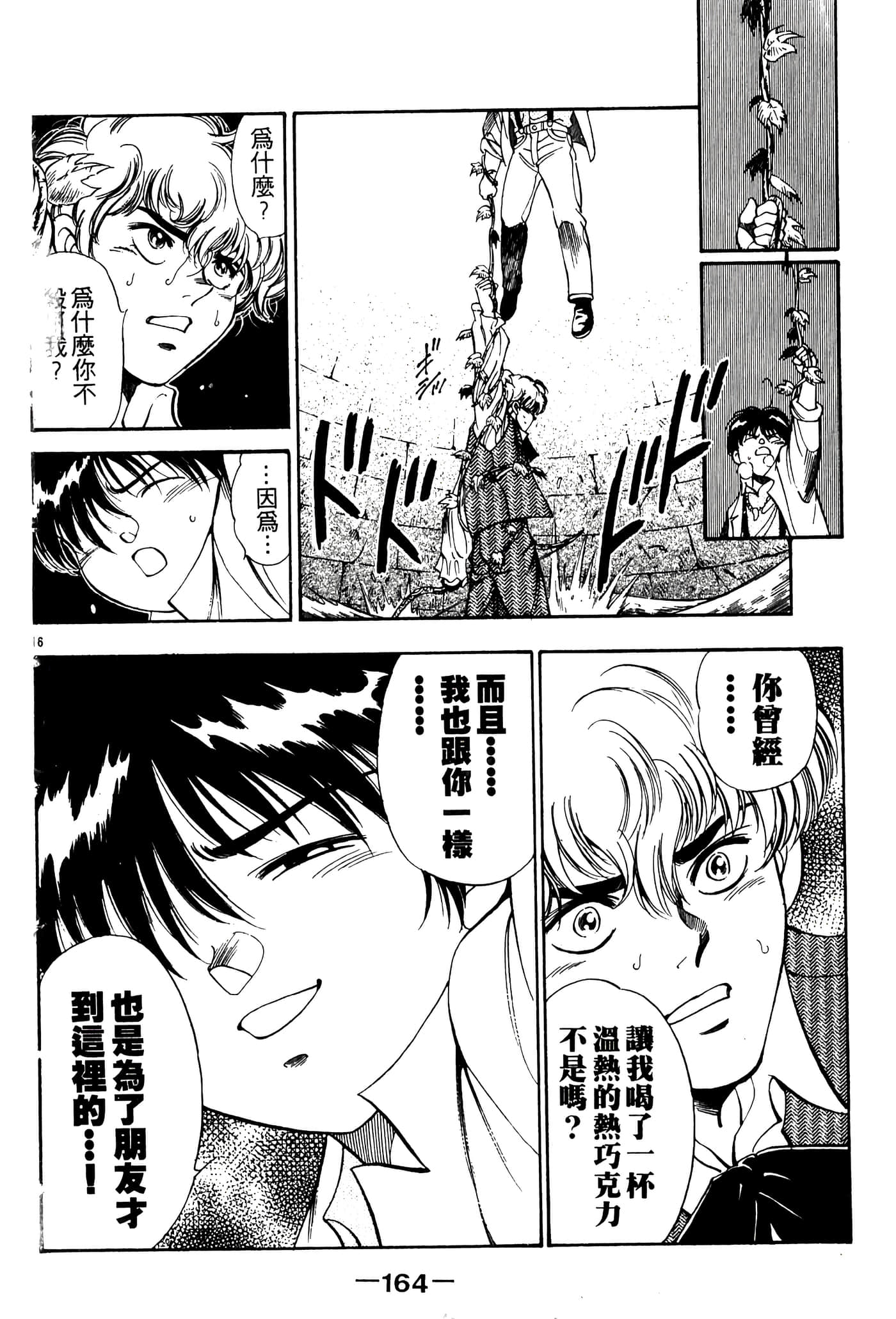 Page 164