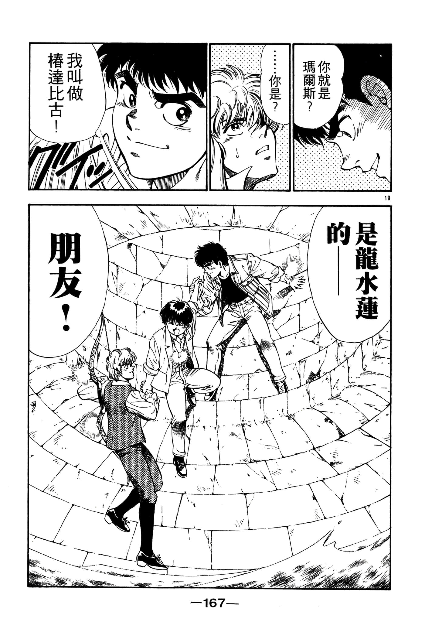 Page 167