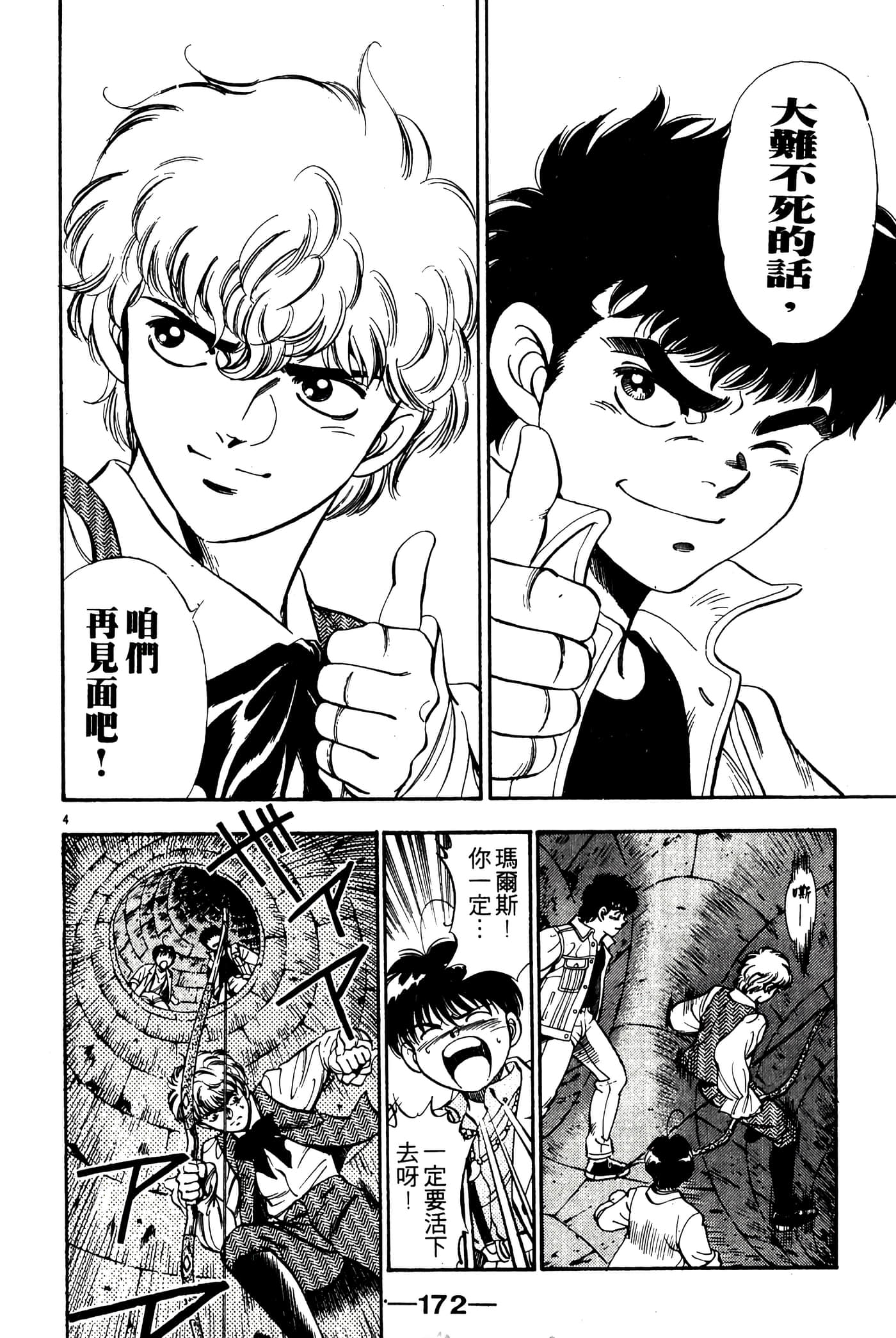 Page 172