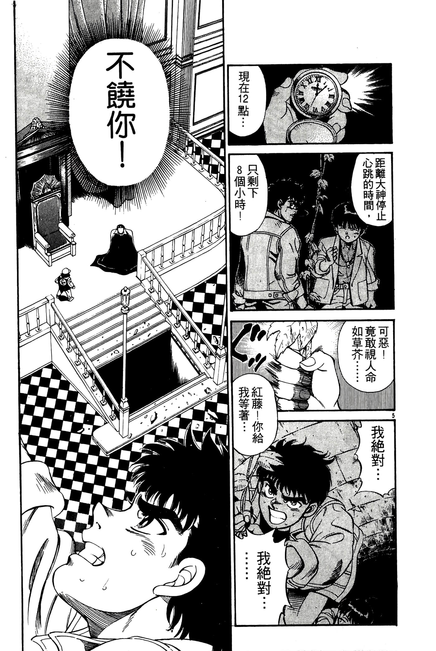 Page 173