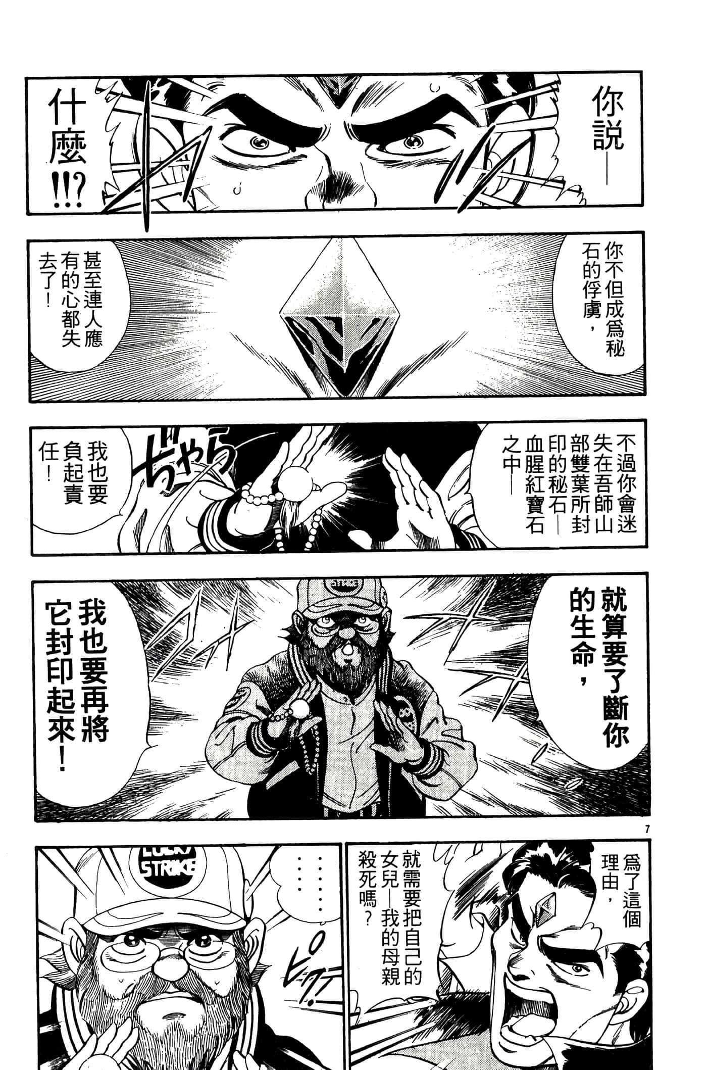 Page 175
