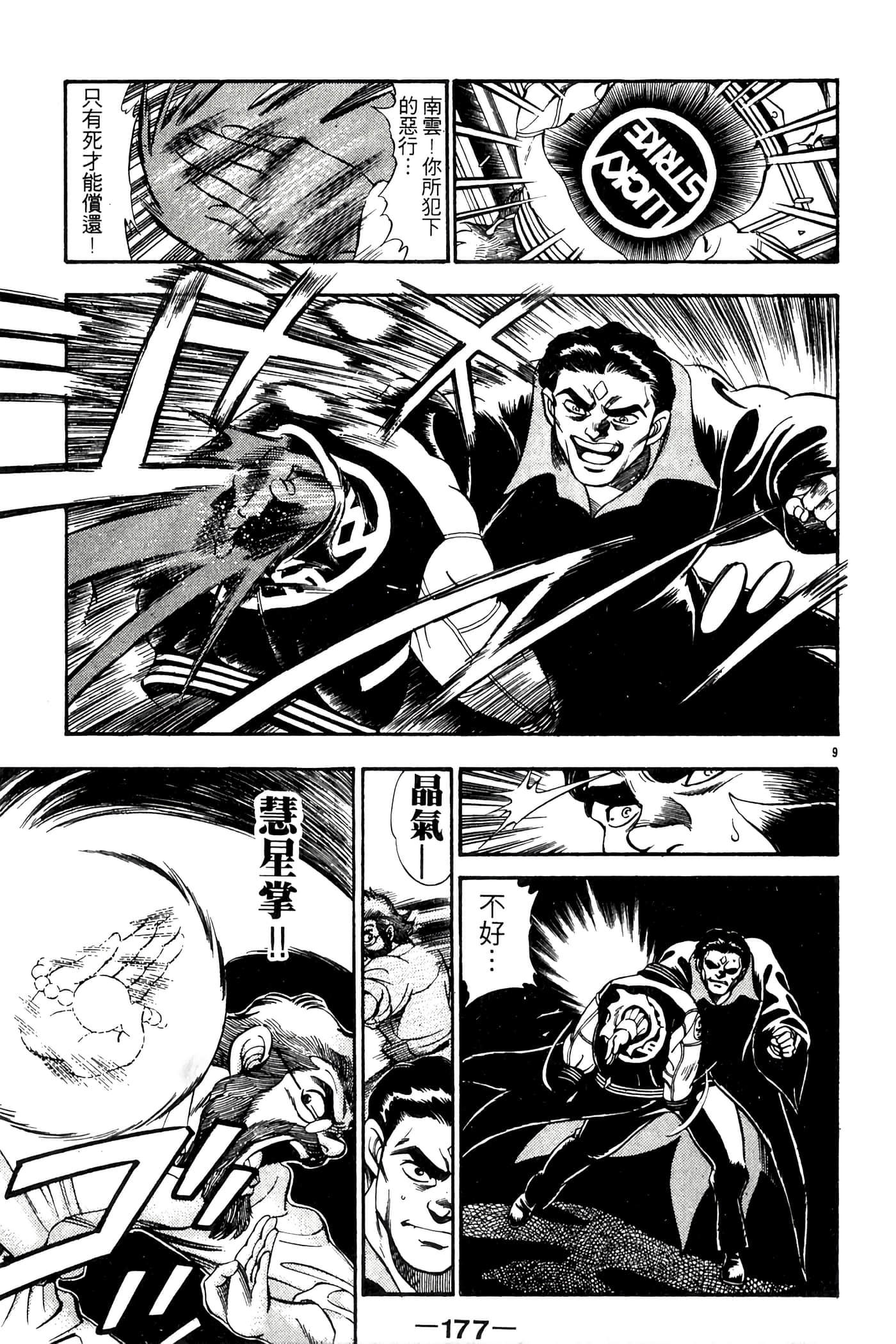 Page 177