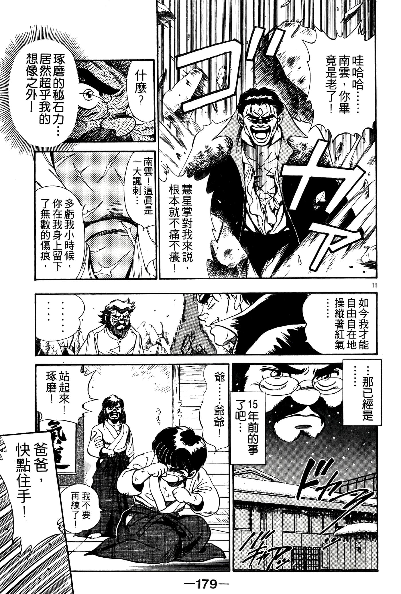 Page 179