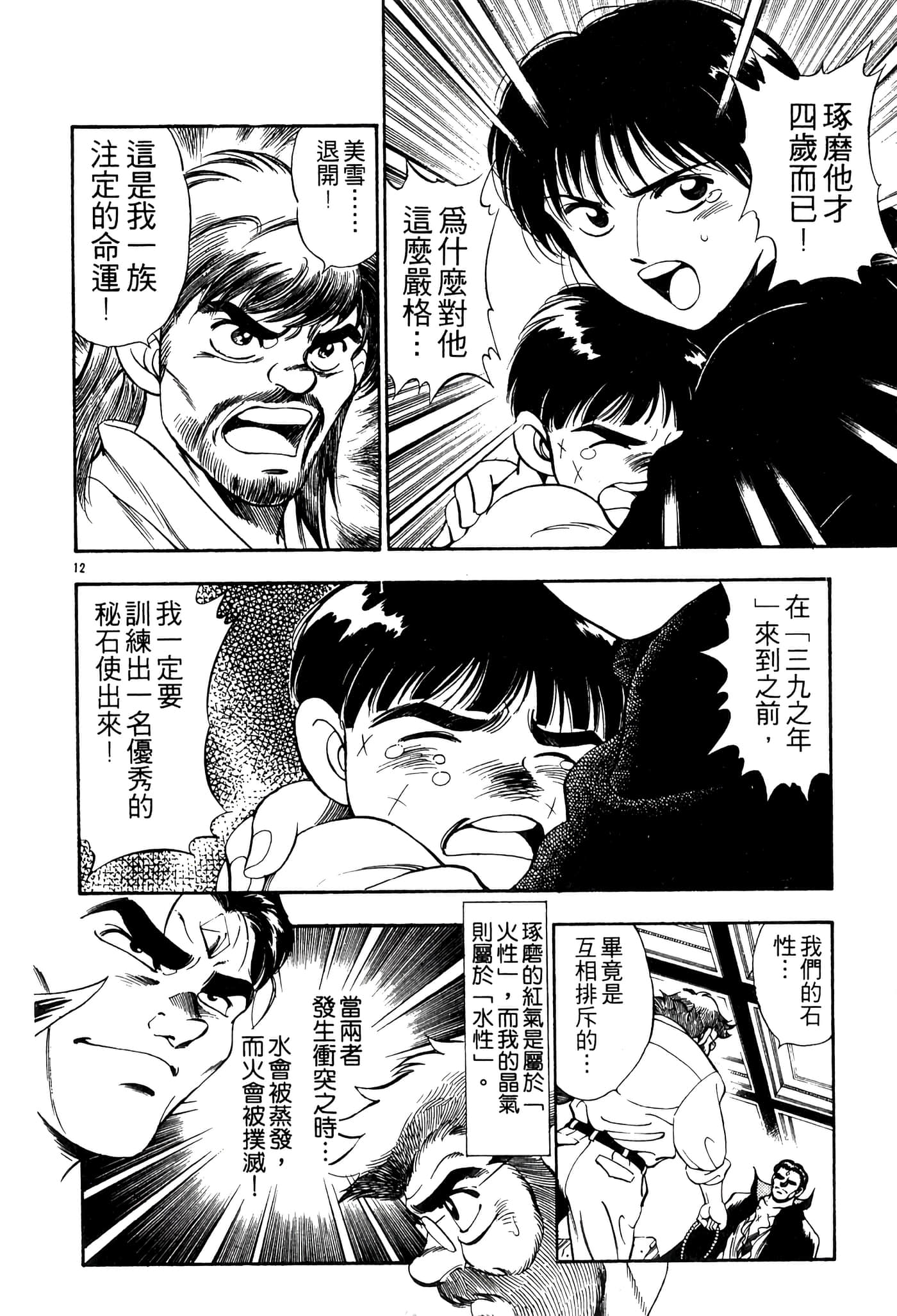 Page 180