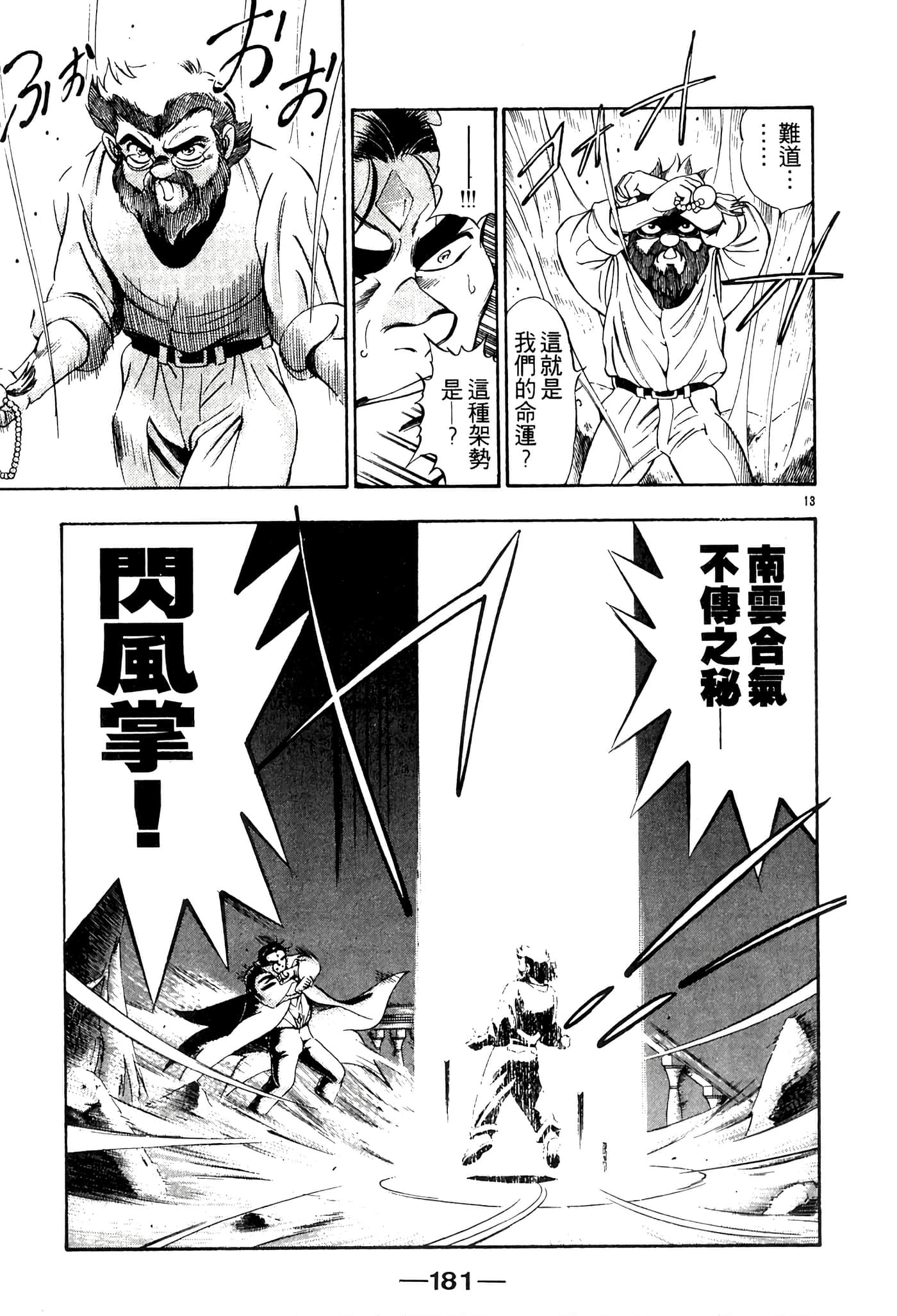 Page 181