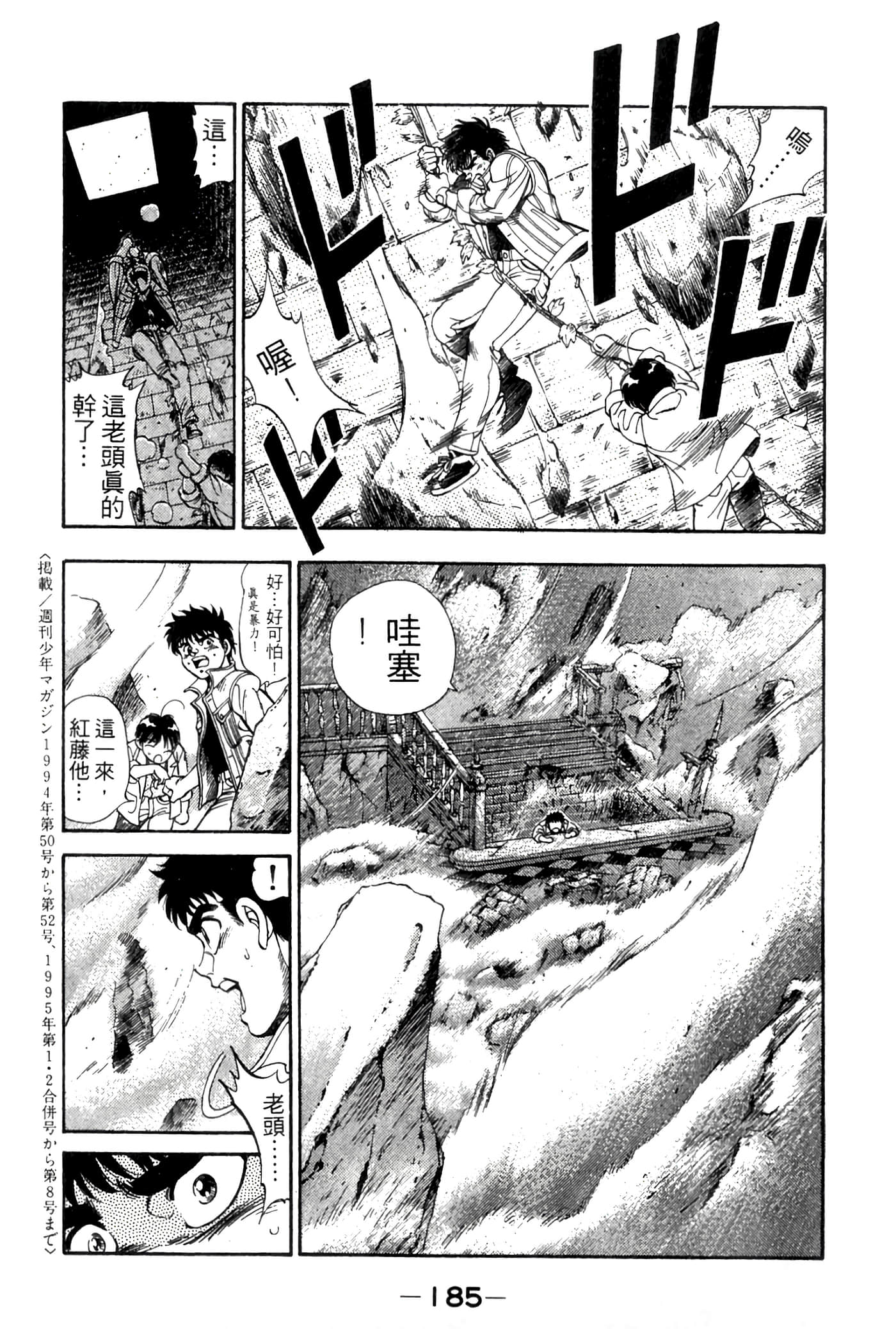 Page 185